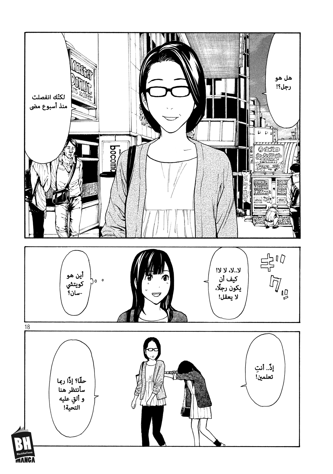 Read My Home Hero AR Manga Online