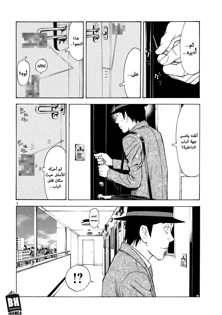 Read My Home Hero AR Manga Online