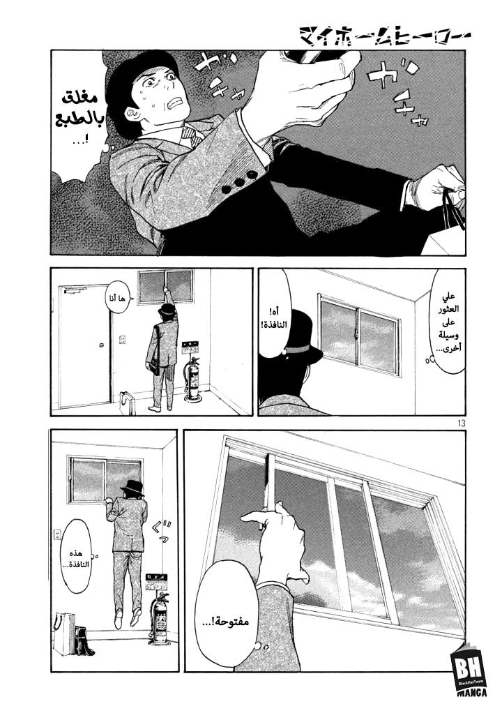 Read My Home Hero AR Manga Online