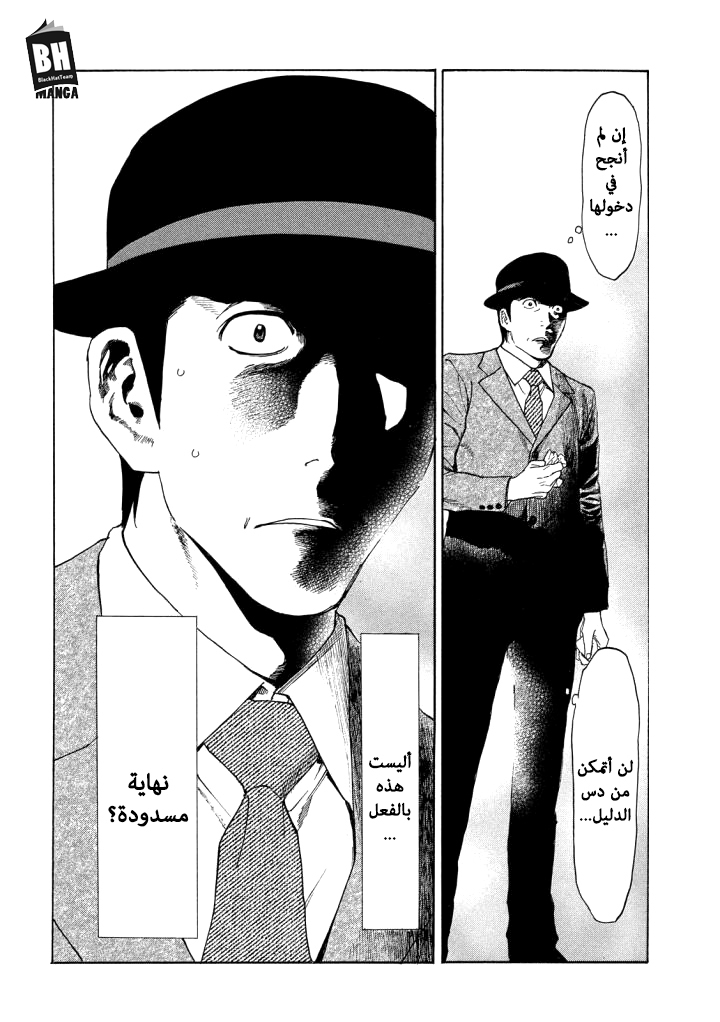 Read My Home Hero AR Manga Online