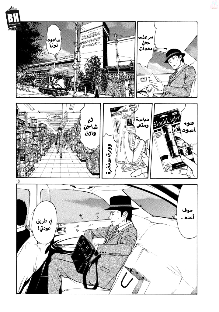 Read My Home Hero AR Manga Online