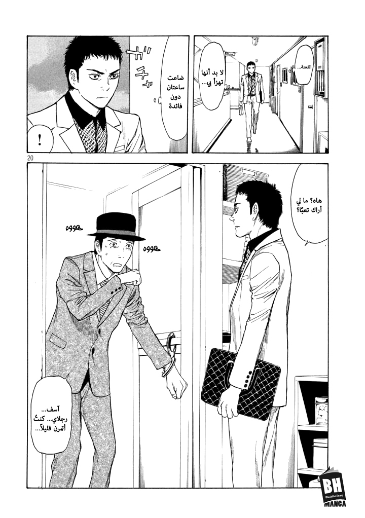 Read My Home Hero AR Manga Online