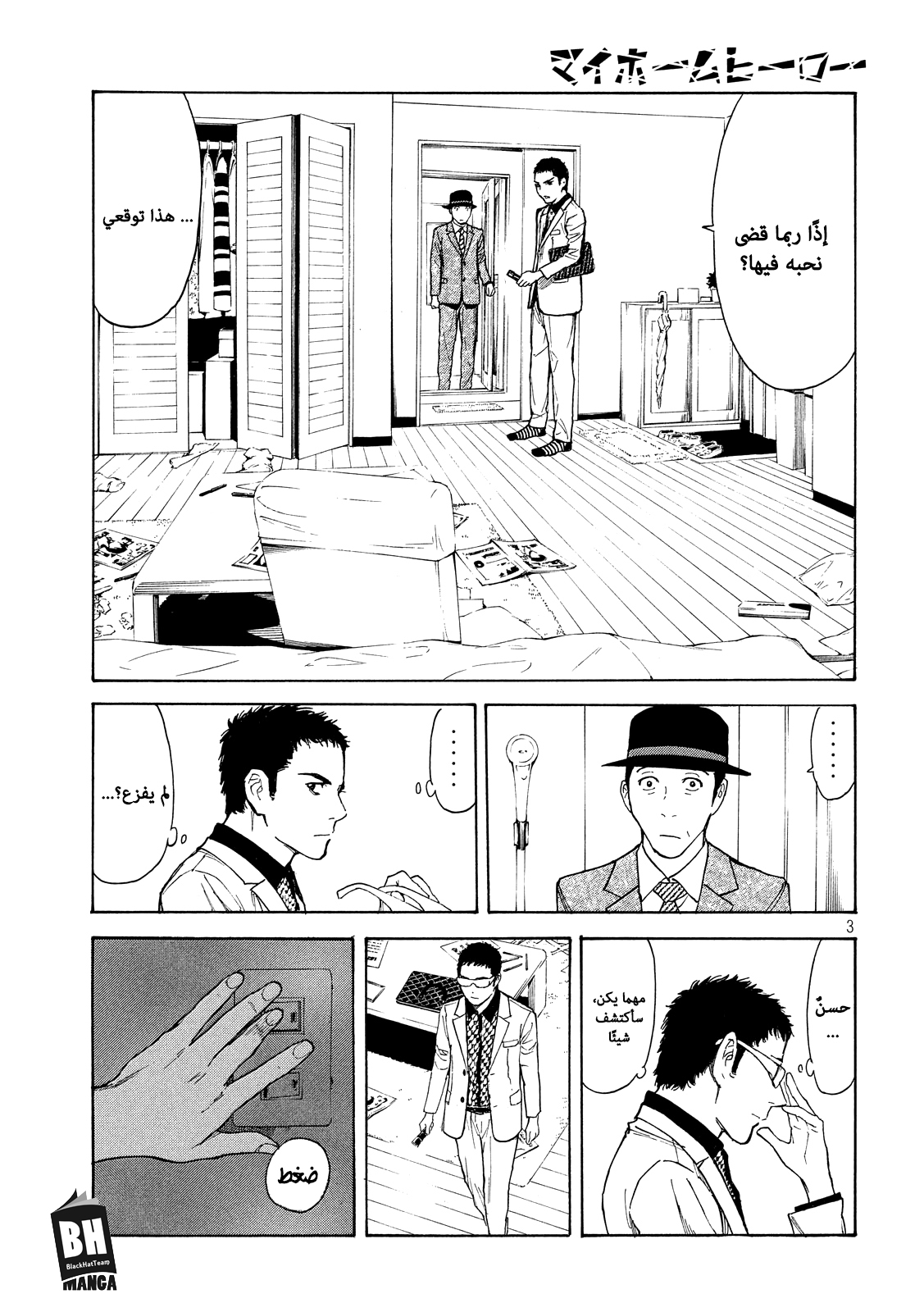 Read My Home Hero AR Manga Online