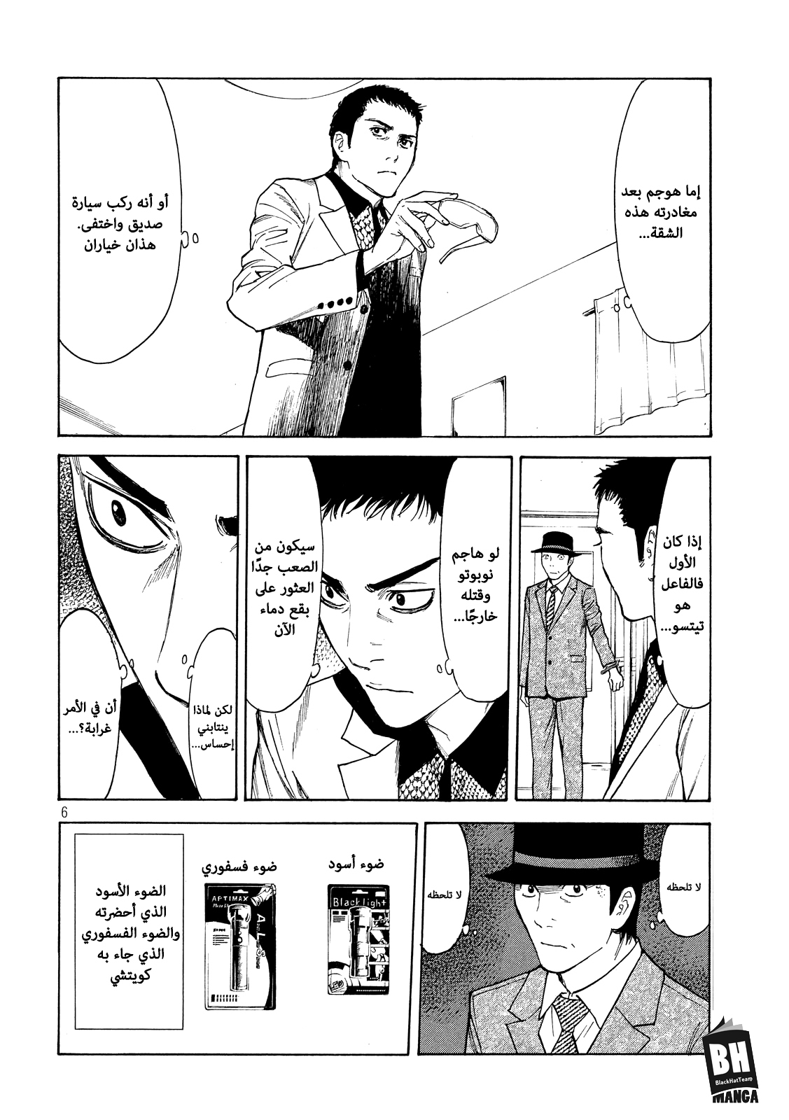 Read My Home Hero AR Manga Online