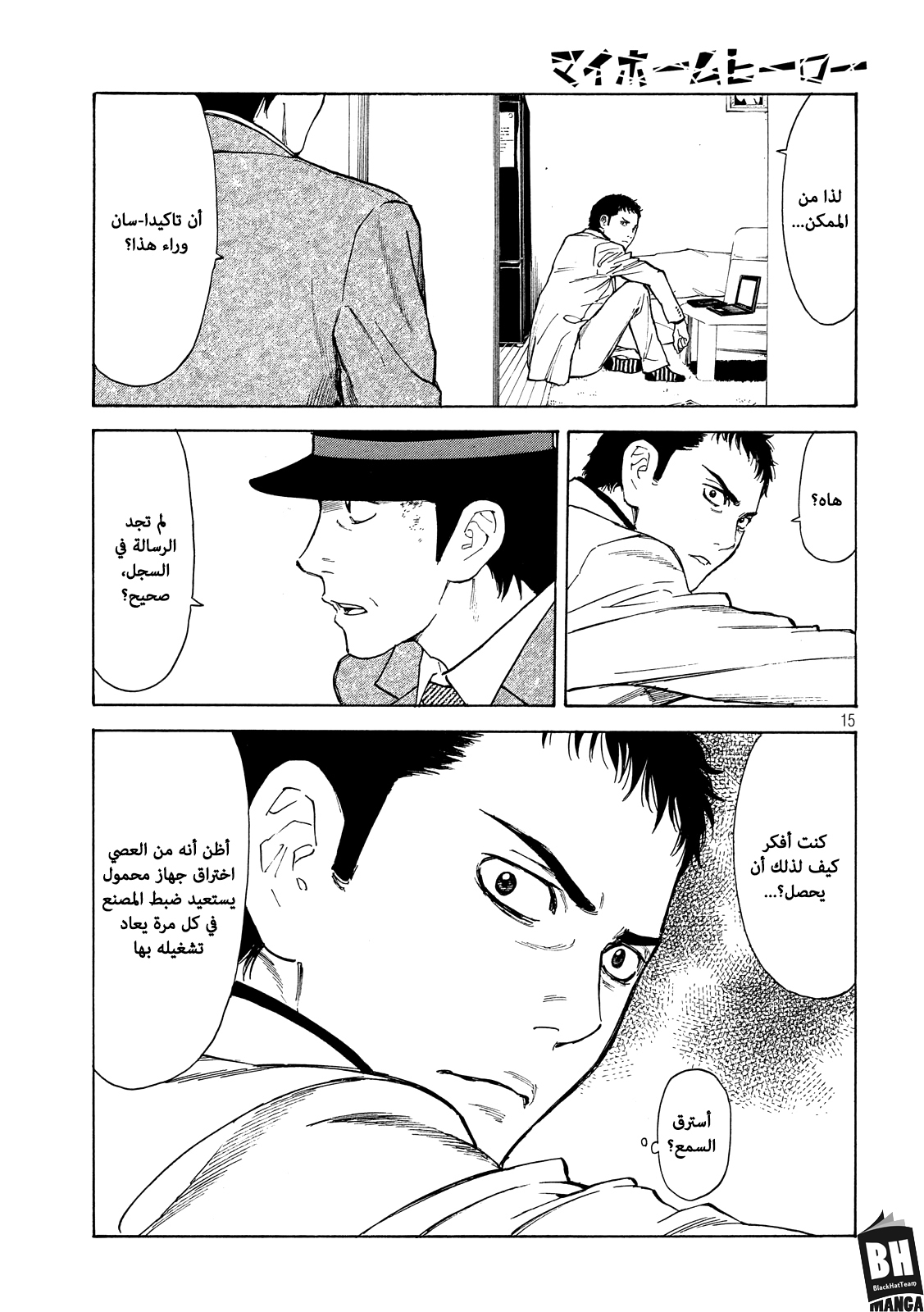 Read My Home Hero AR Manga Online