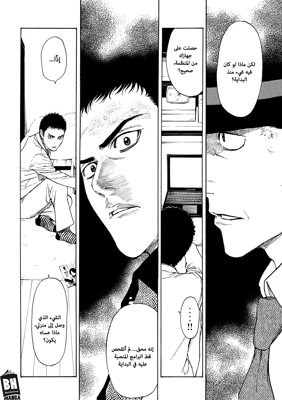 Read My Home Hero AR Manga Online