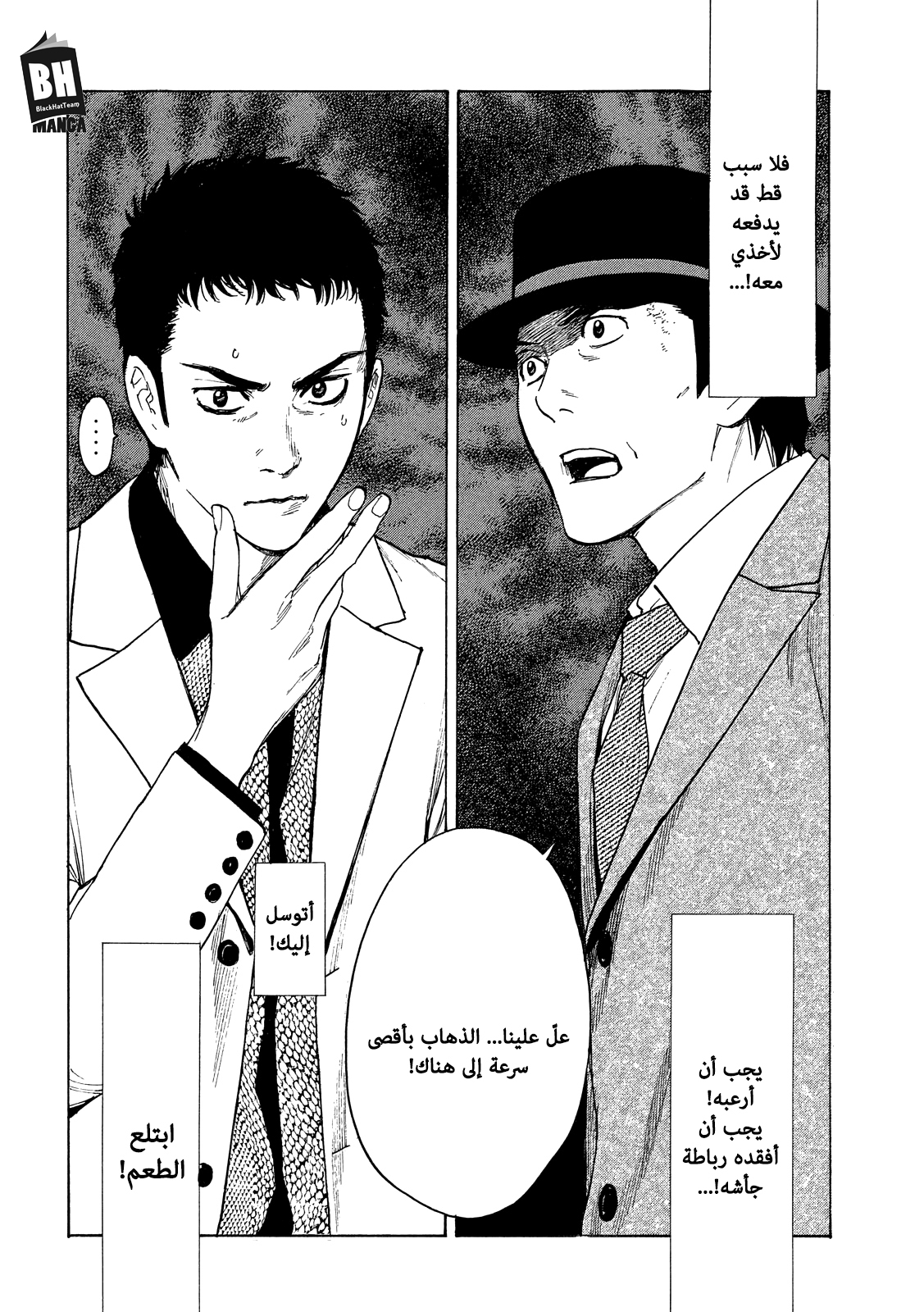 Read My Home Hero AR Manga Online