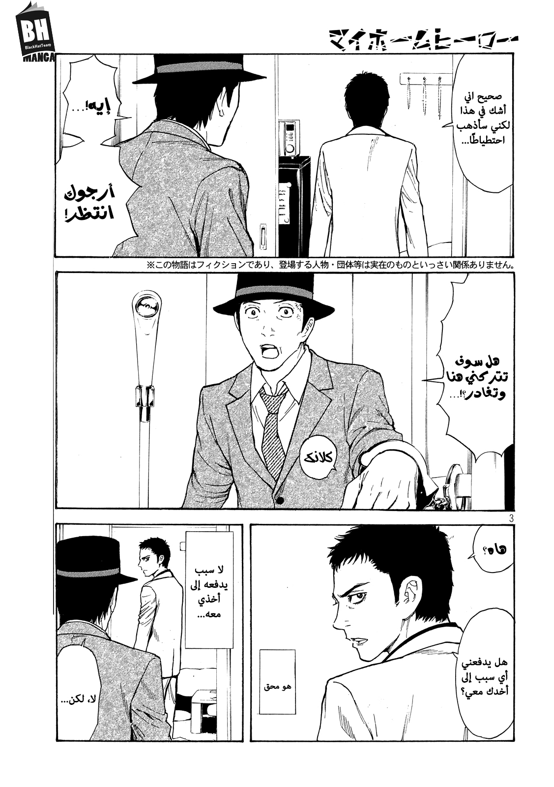 Read My Home Hero AR Manga Online