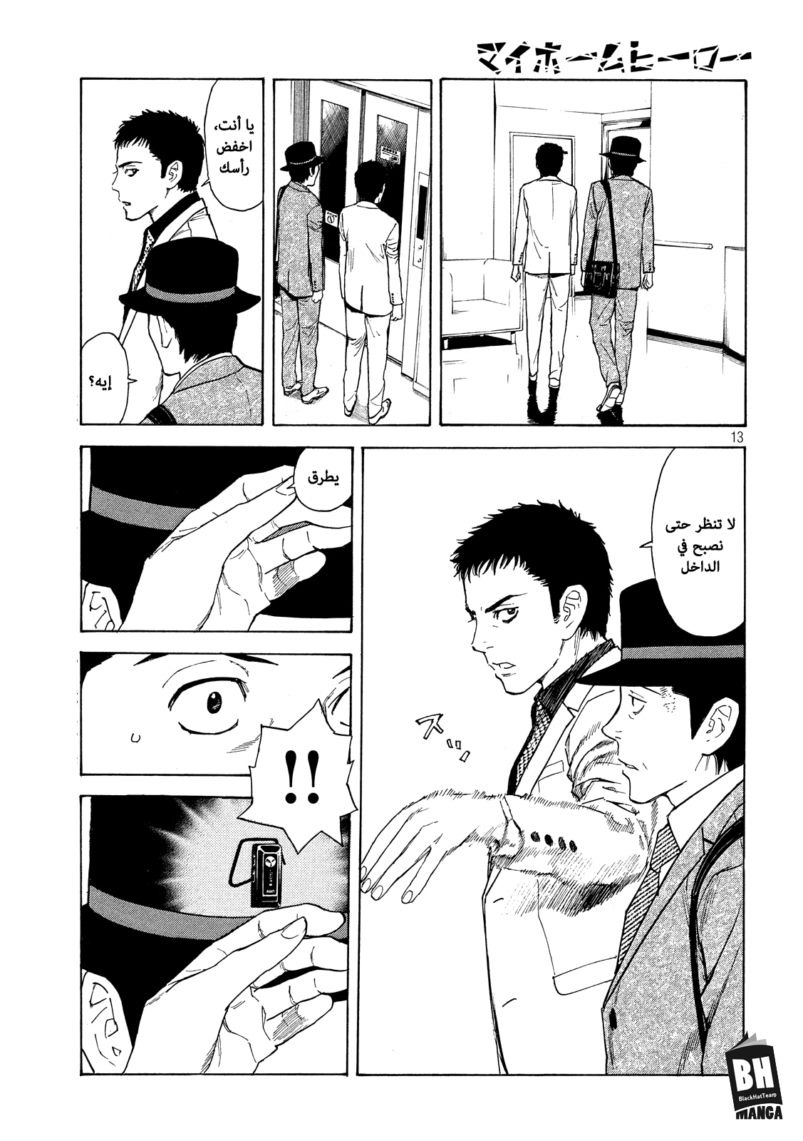 Read My Home Hero AR Manga Online