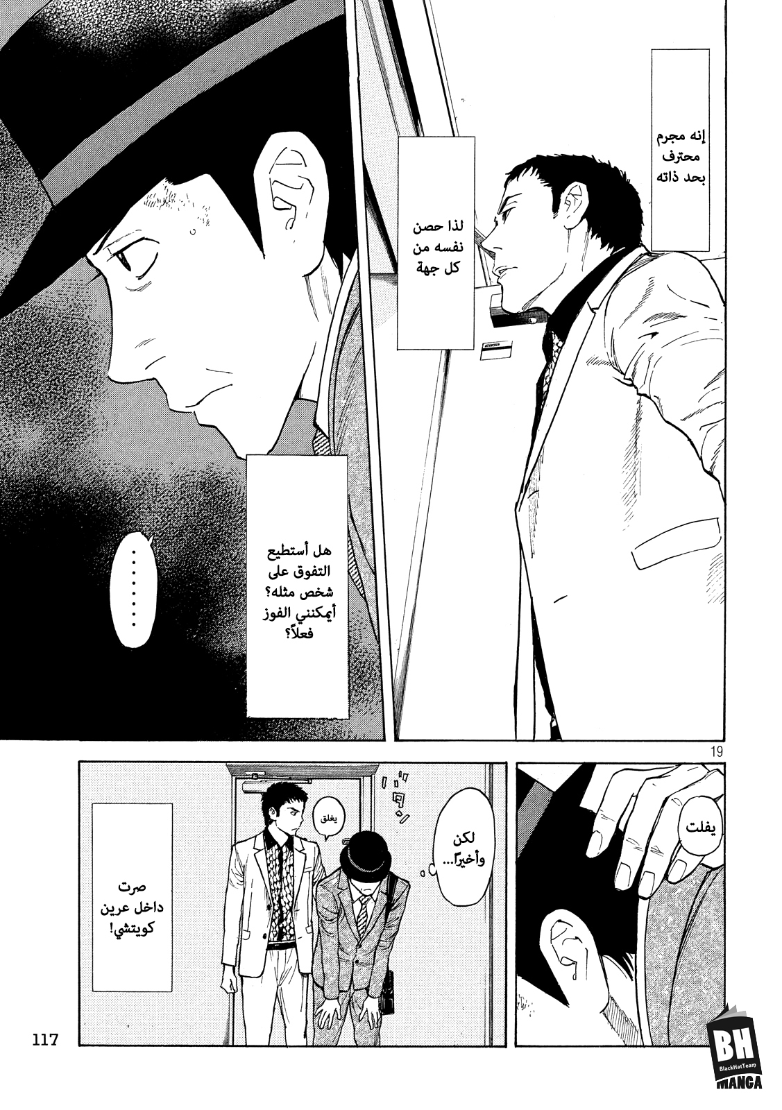 Read My Home Hero AR Manga Online