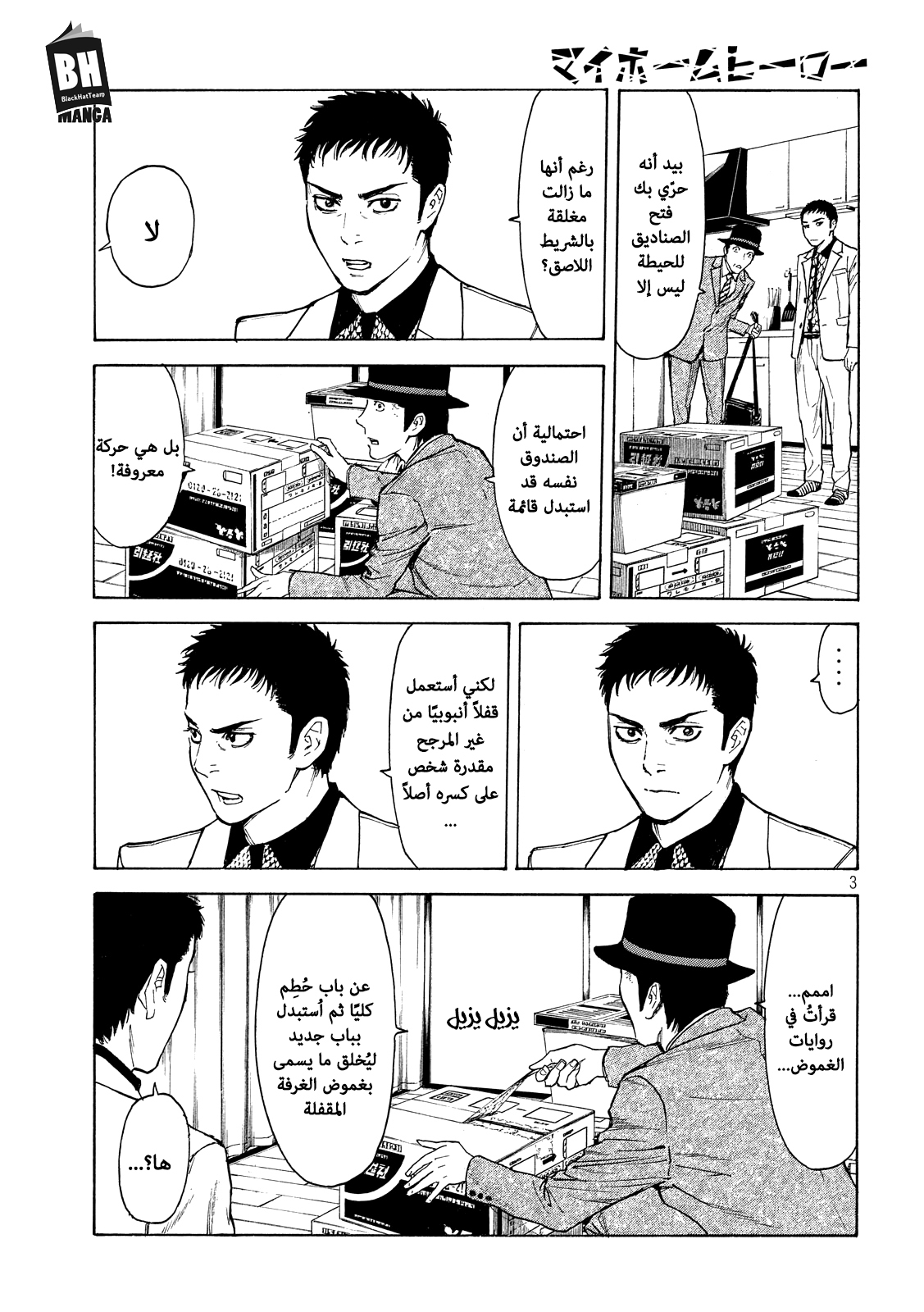 Read My Home Hero AR Manga Online