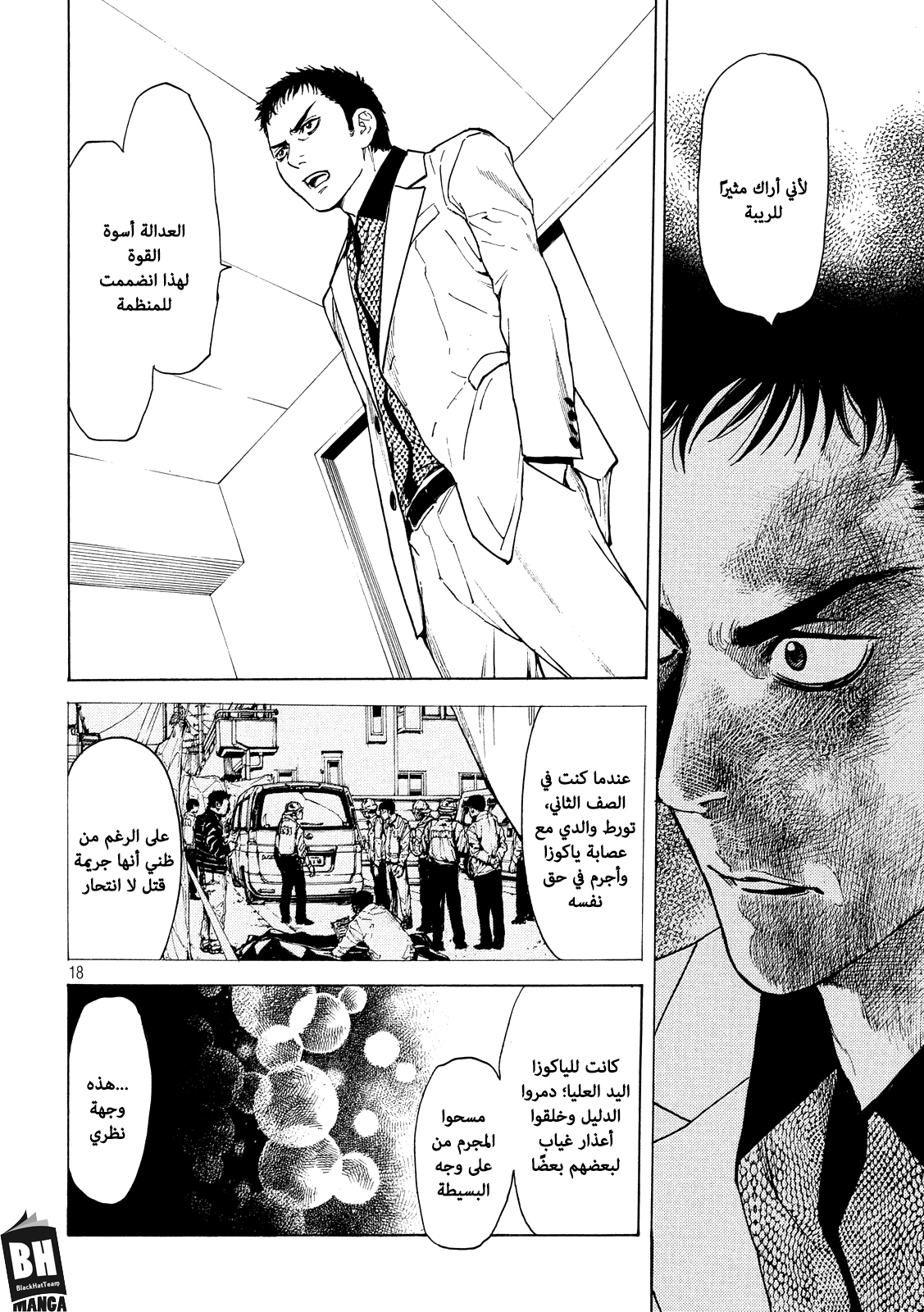 Read My Home Hero AR Manga Online