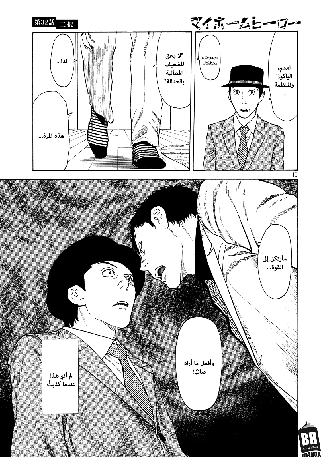 Read My Home Hero AR Manga Online