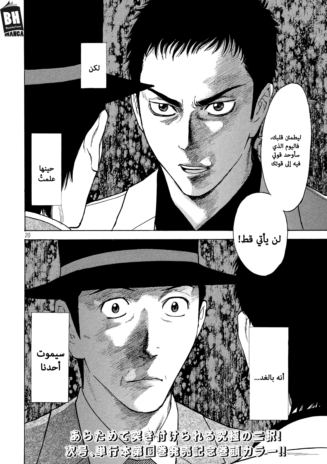 Read My Home Hero AR Manga Online