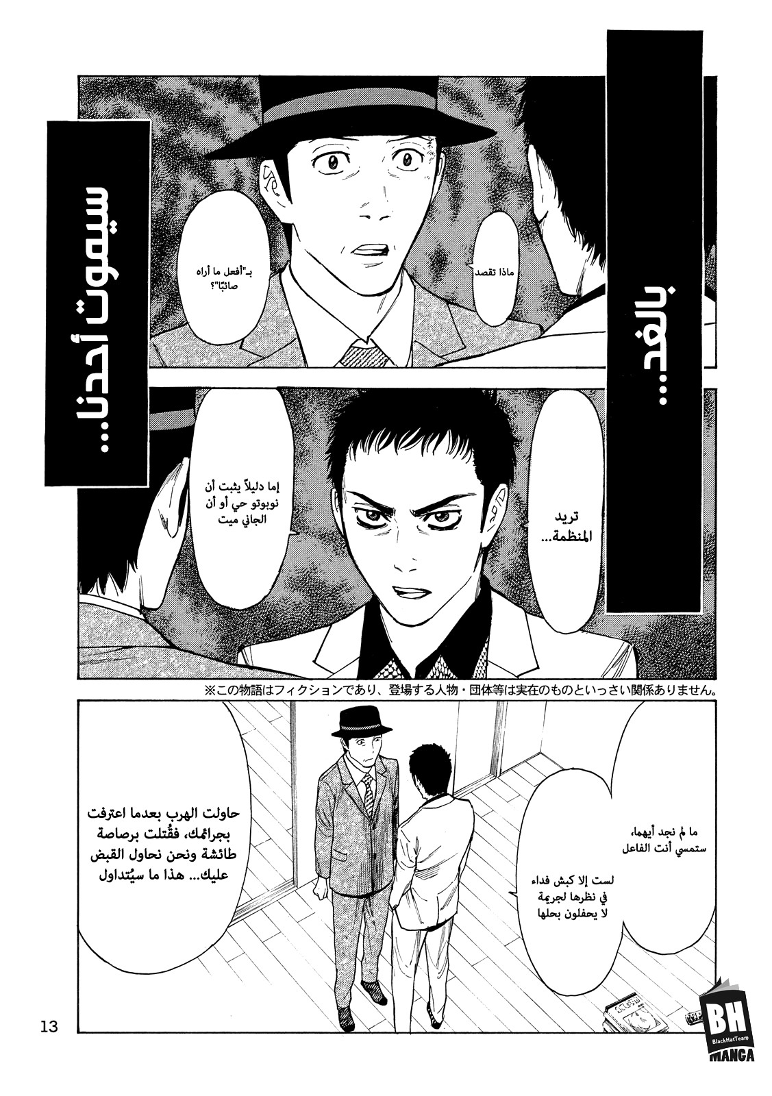 Read My Home Hero AR Manga Online