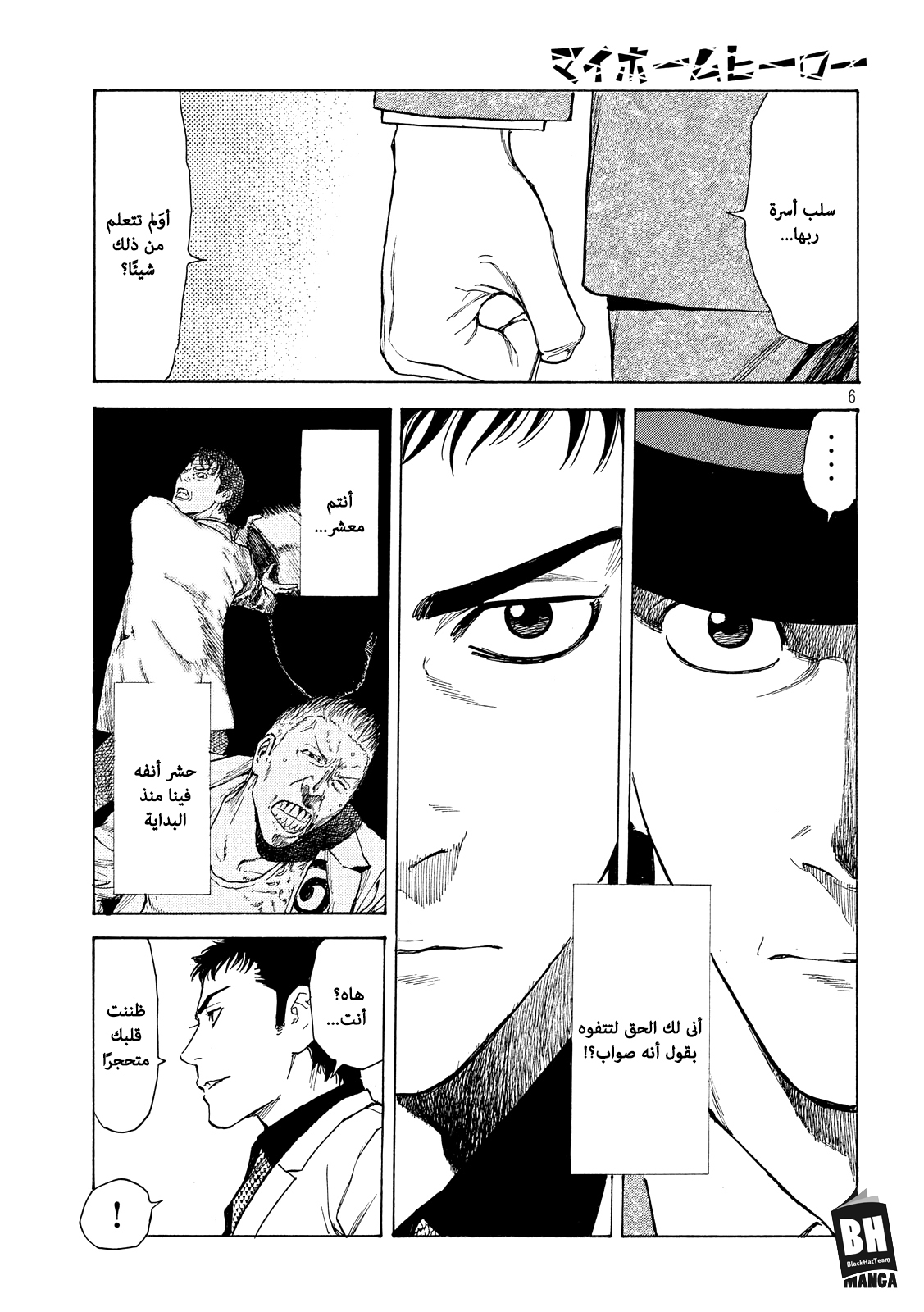 Read My Home Hero AR Manga Online