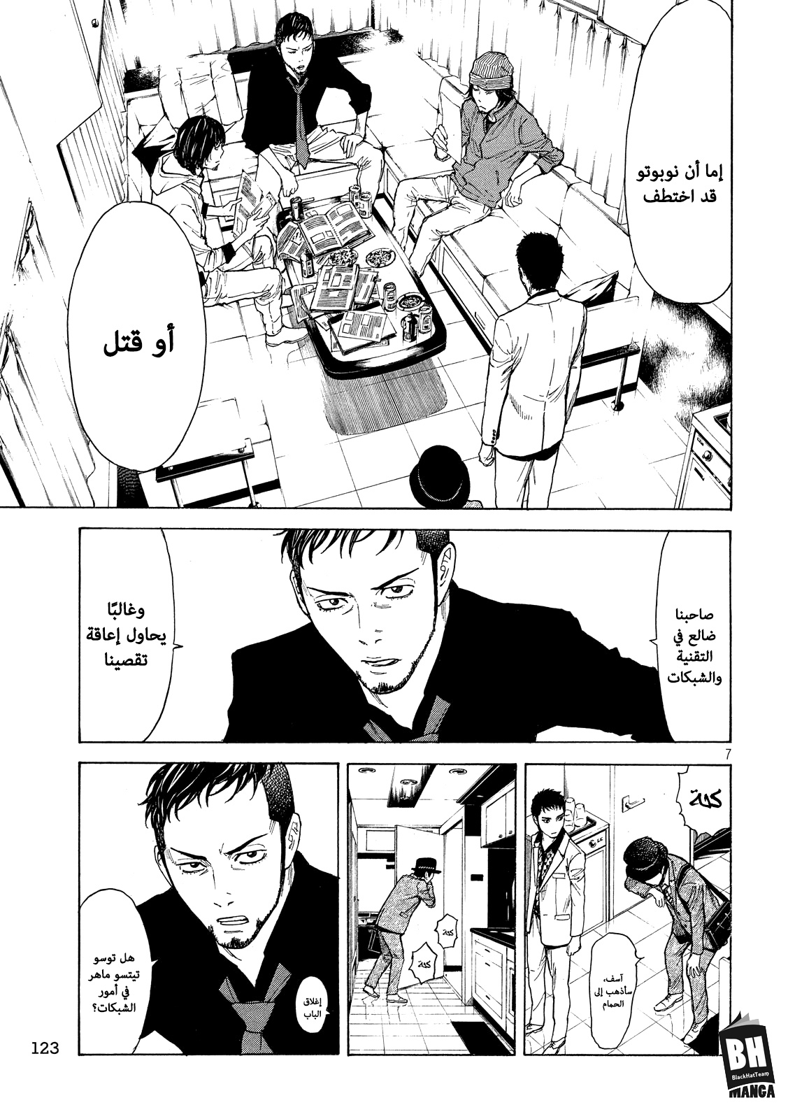 Read My Home Hero AR Manga Online