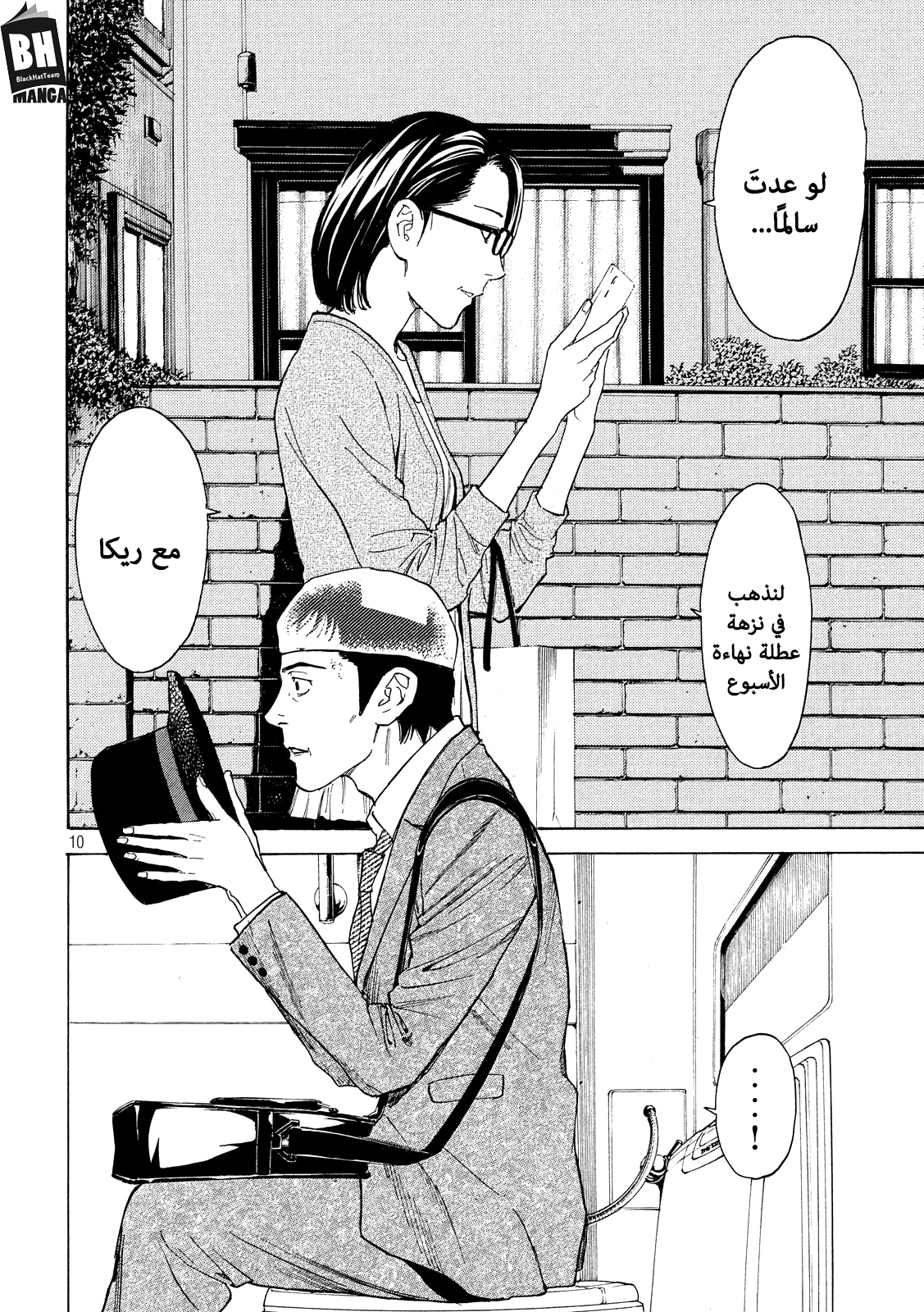 Read My Home Hero AR Manga Online