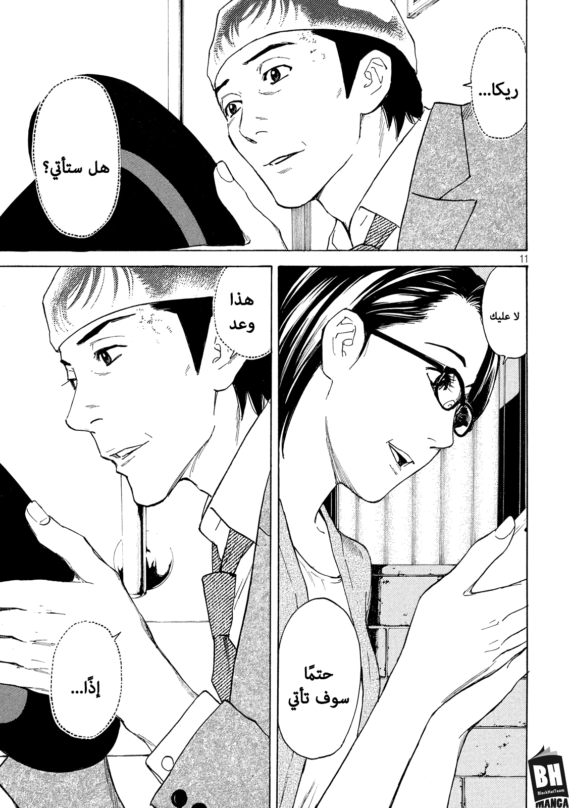 Read My Home Hero AR Manga Online