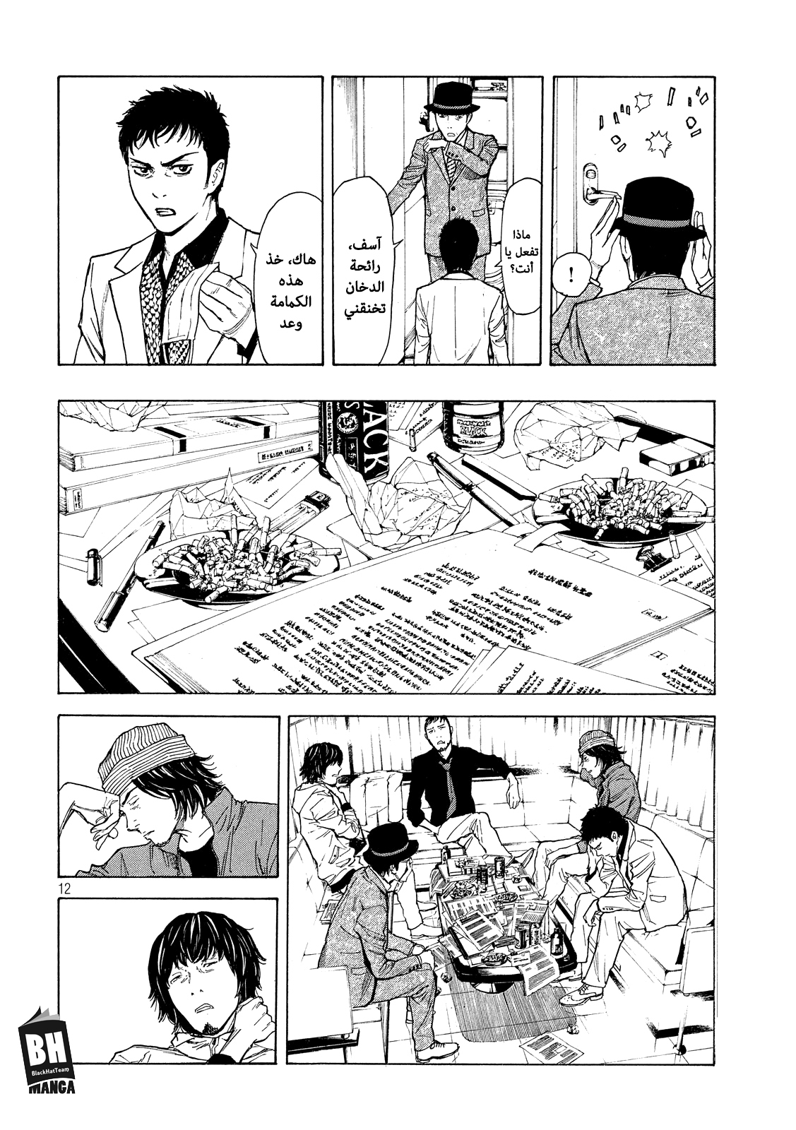 Read My Home Hero AR Manga Online