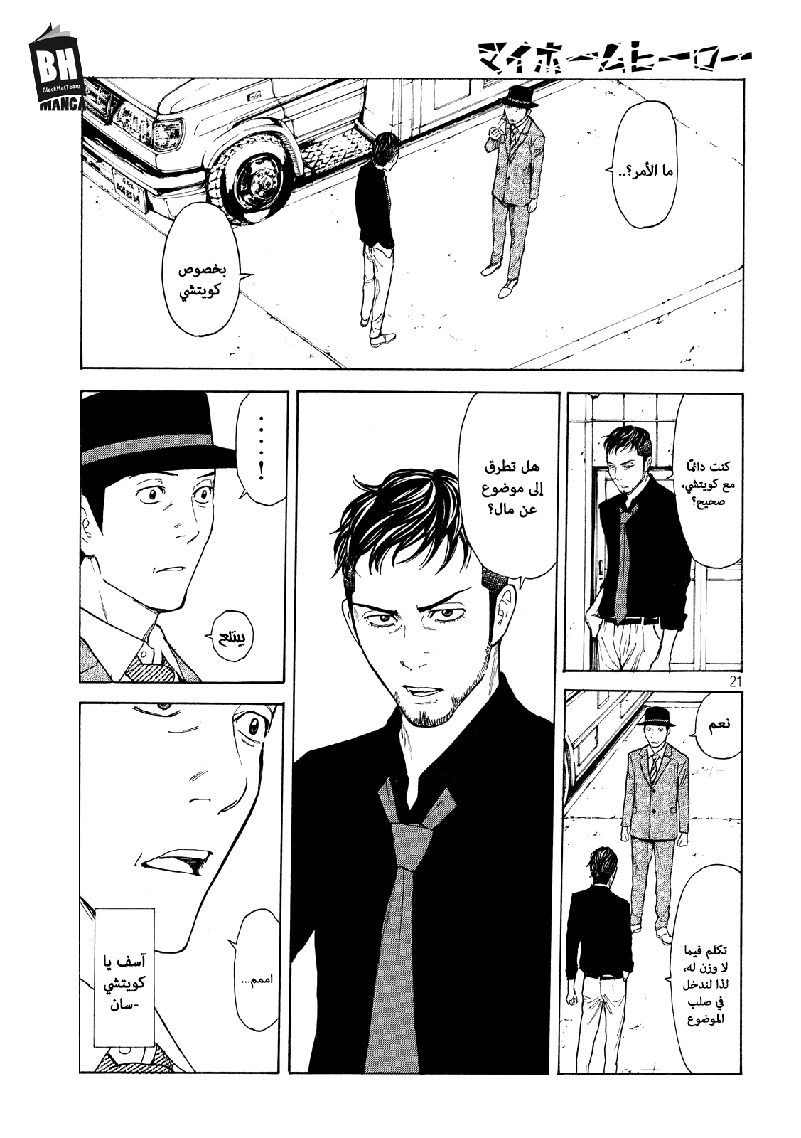 Read My Home Hero AR Manga Online