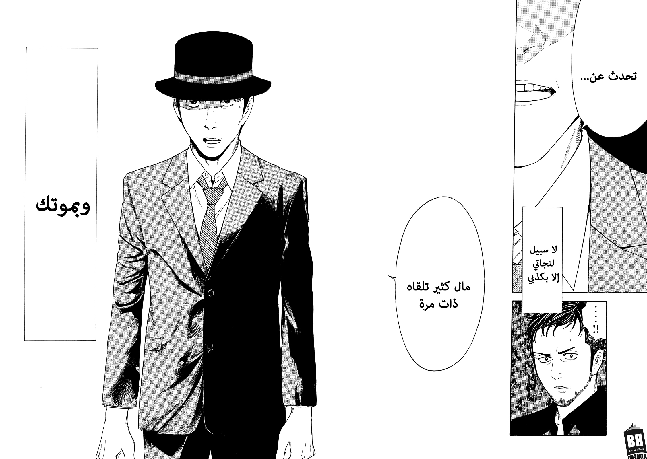 Read My Home Hero AR Manga Online