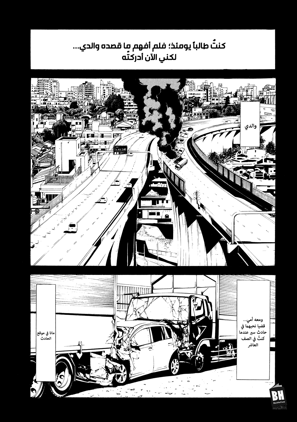 Read My Home Hero AR Manga Online