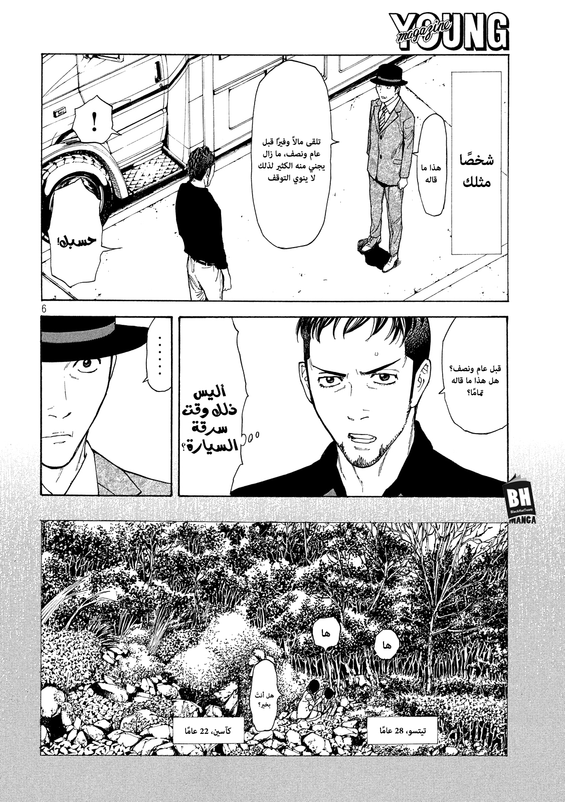 Read My Home Hero AR Manga Online