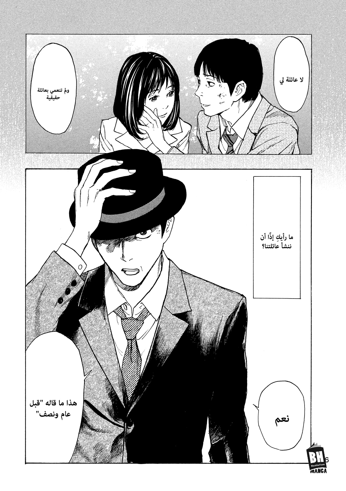 Read My Home Hero AR Manga Online