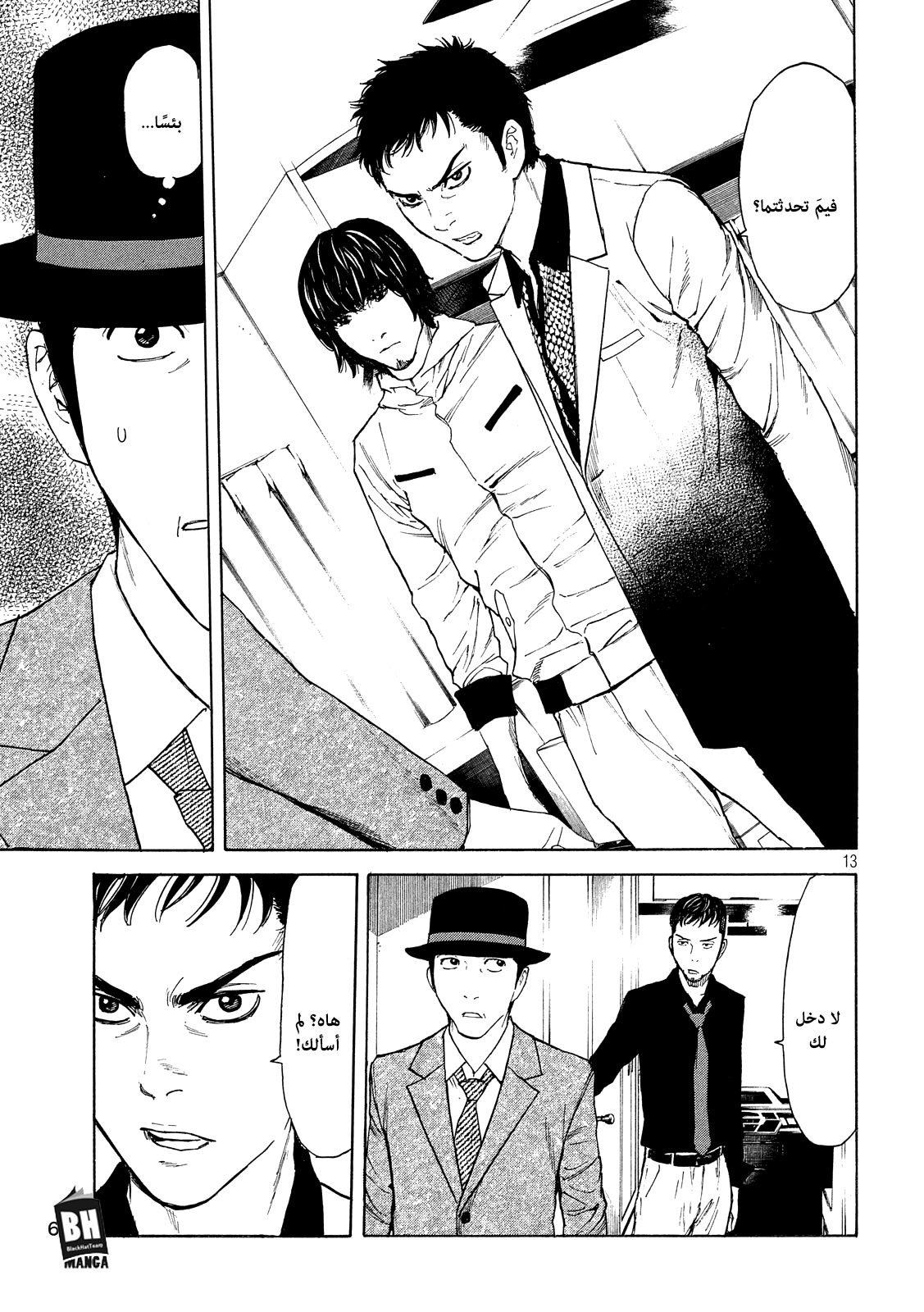 Read My Home Hero AR Manga Online