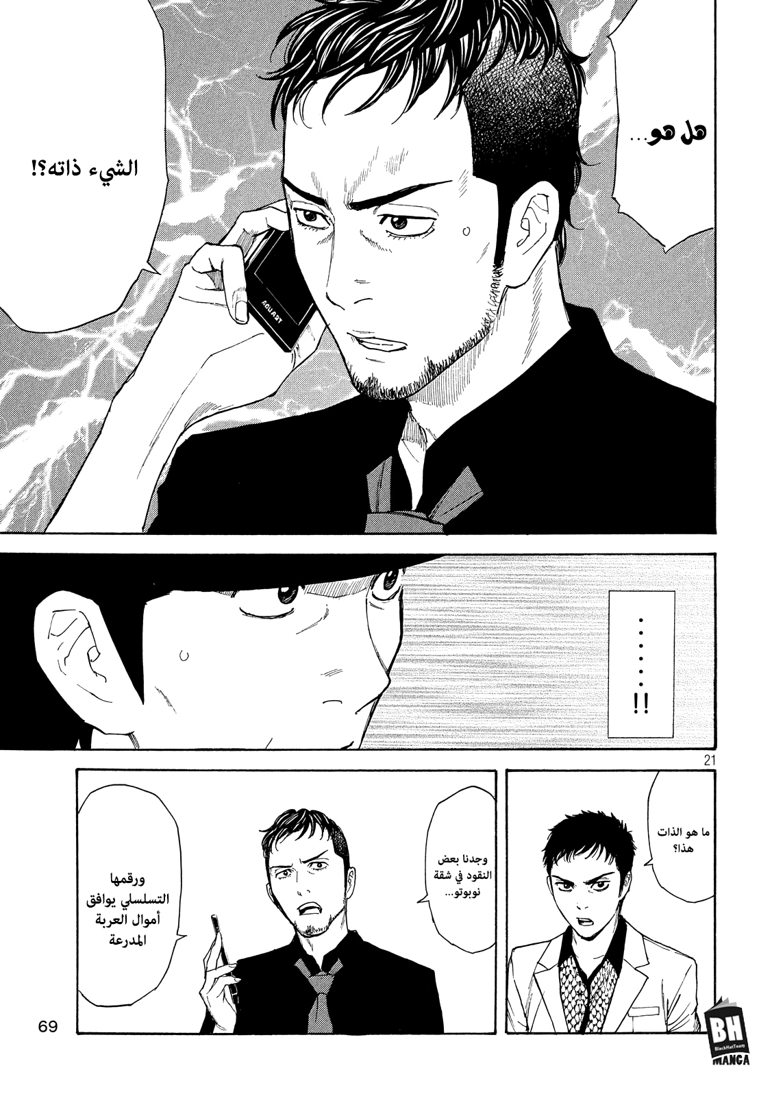 Read My Home Hero AR Manga Online