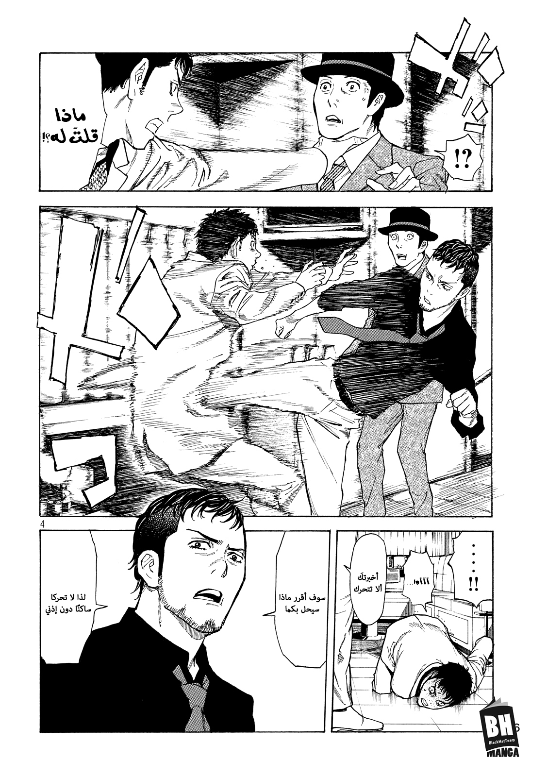 Read My Home Hero AR Manga Online