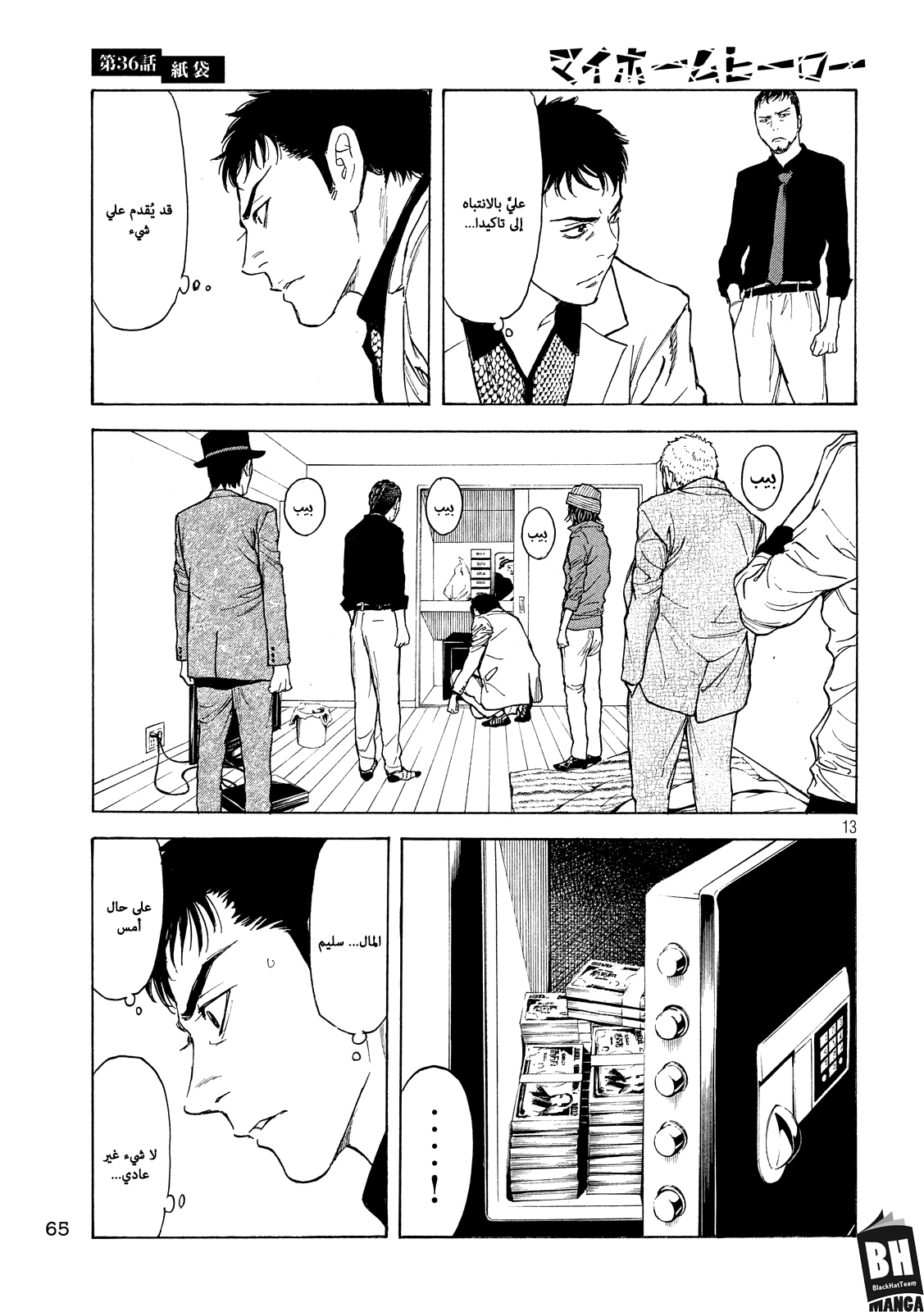 Read My Home Hero AR Manga Online