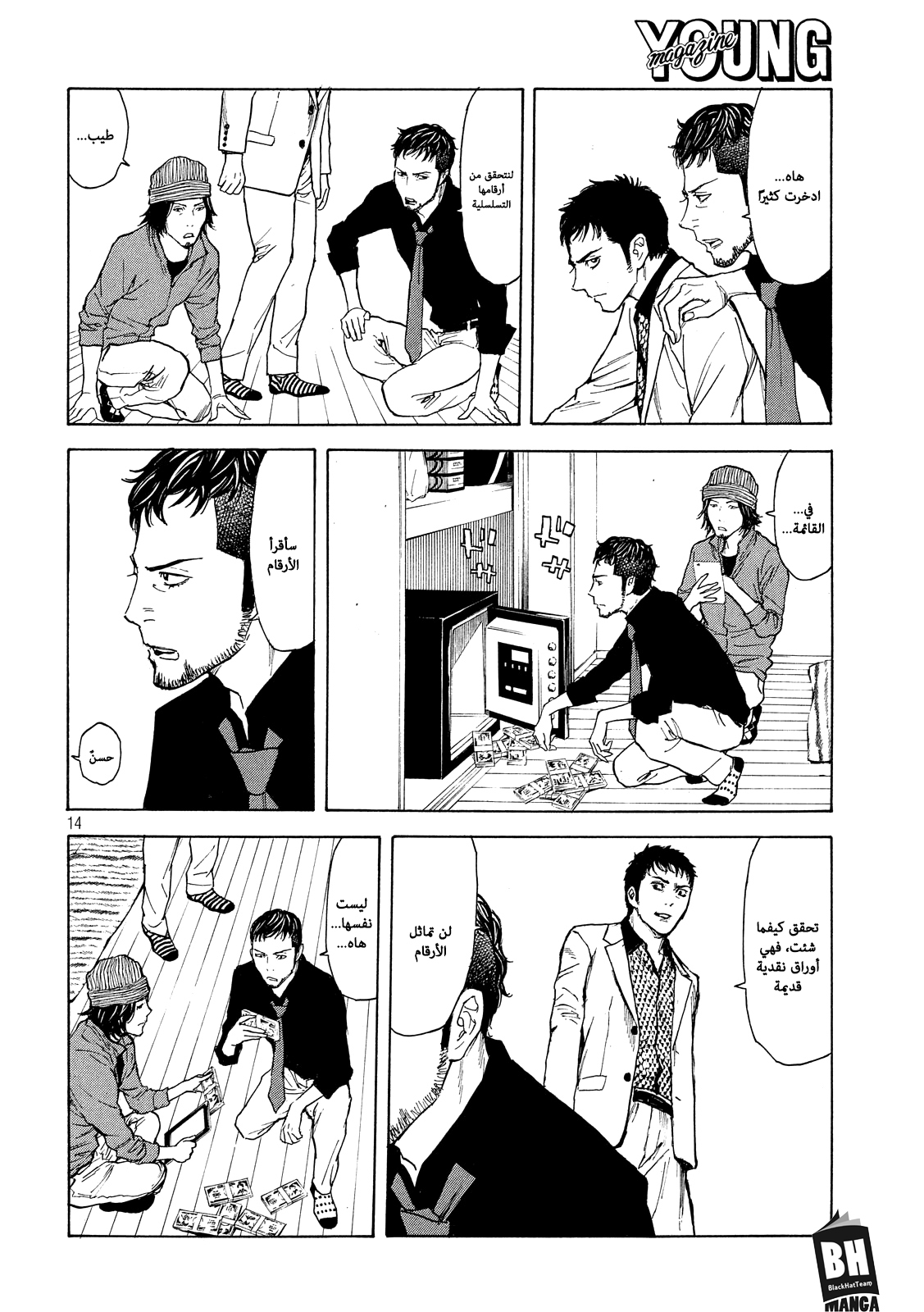 Read My Home Hero AR Manga Online