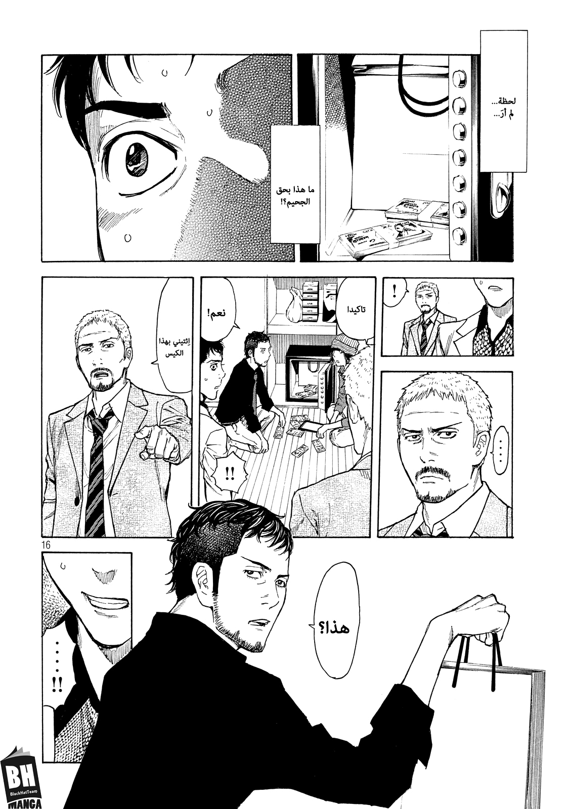 Read My Home Hero AR Manga Online