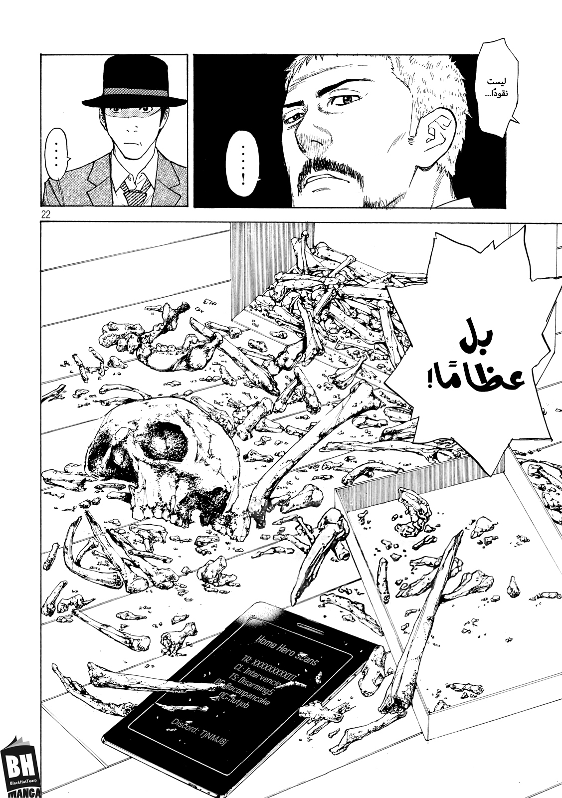 Read My Home Hero AR Manga Online