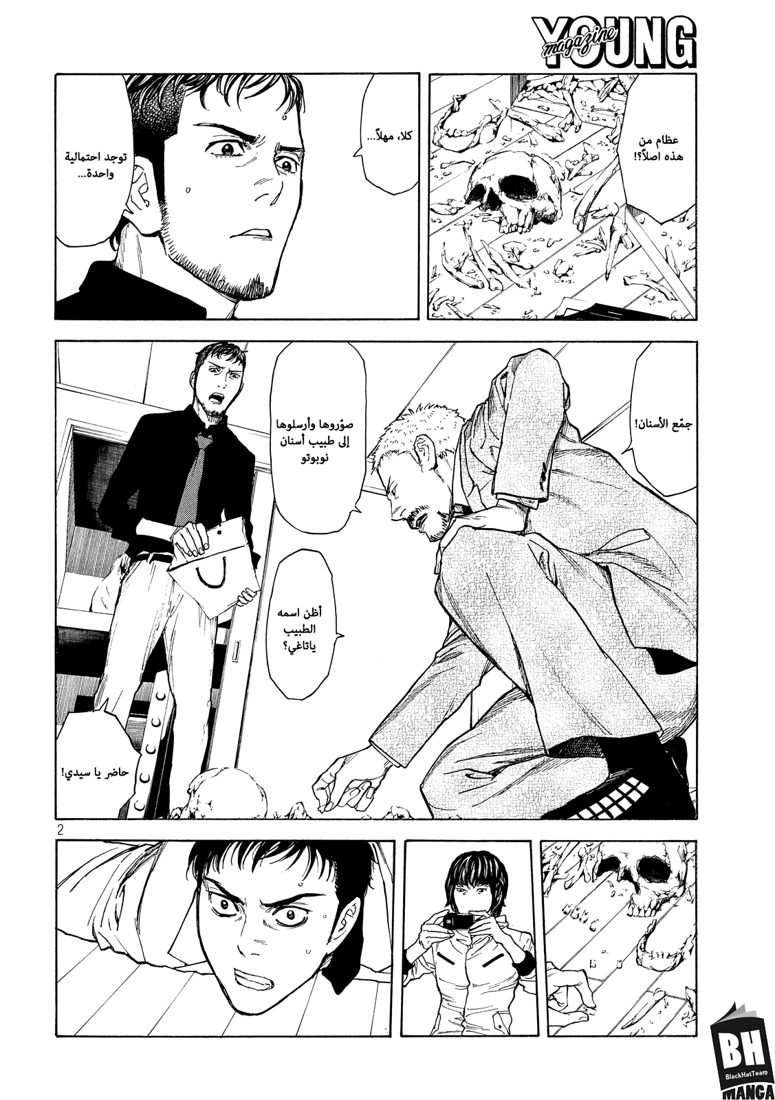 Read My Home Hero AR Manga Online