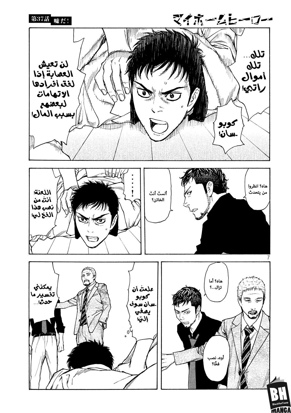 Read My Home Hero AR Manga Online