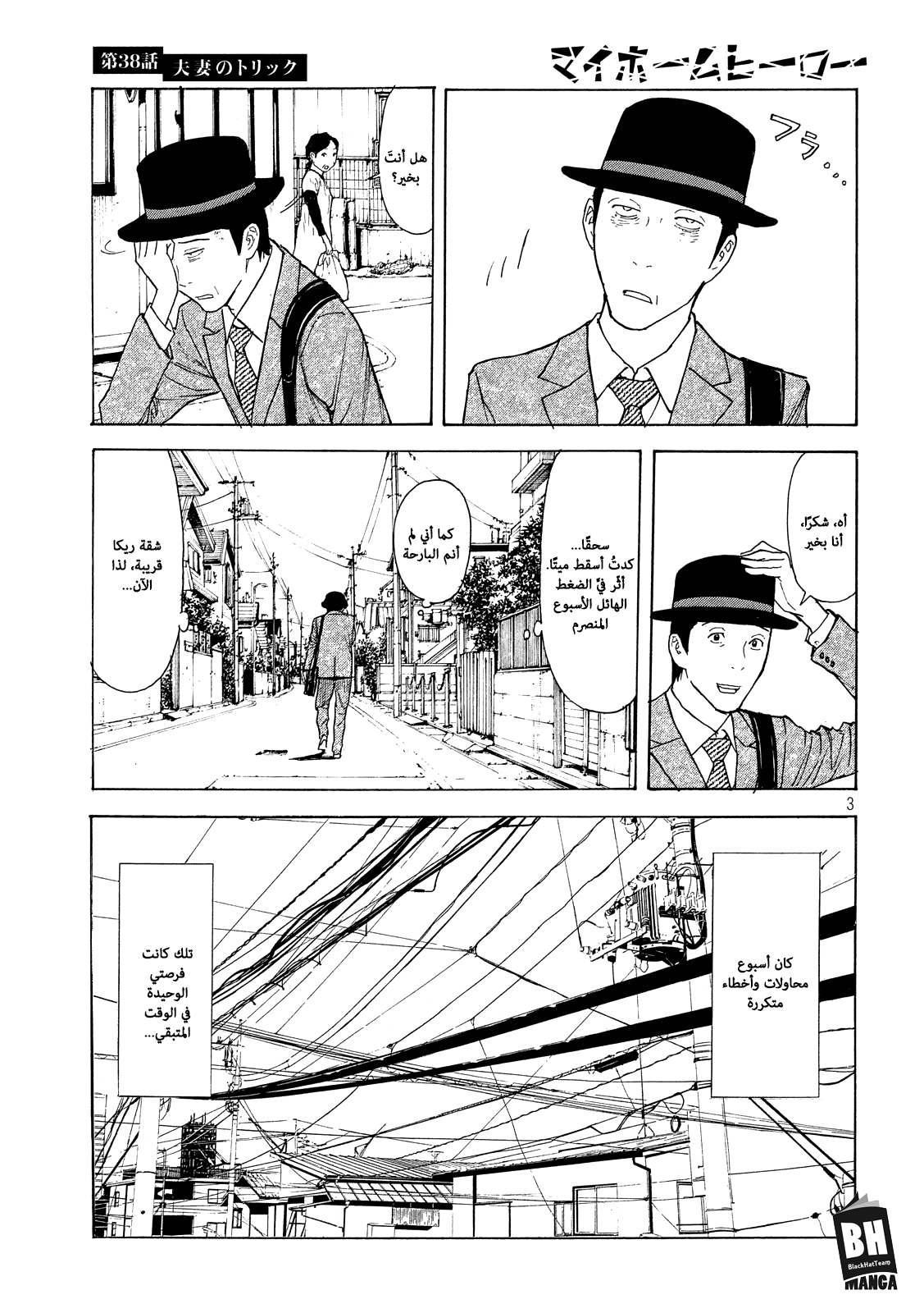 Read My Home Hero AR Manga Online