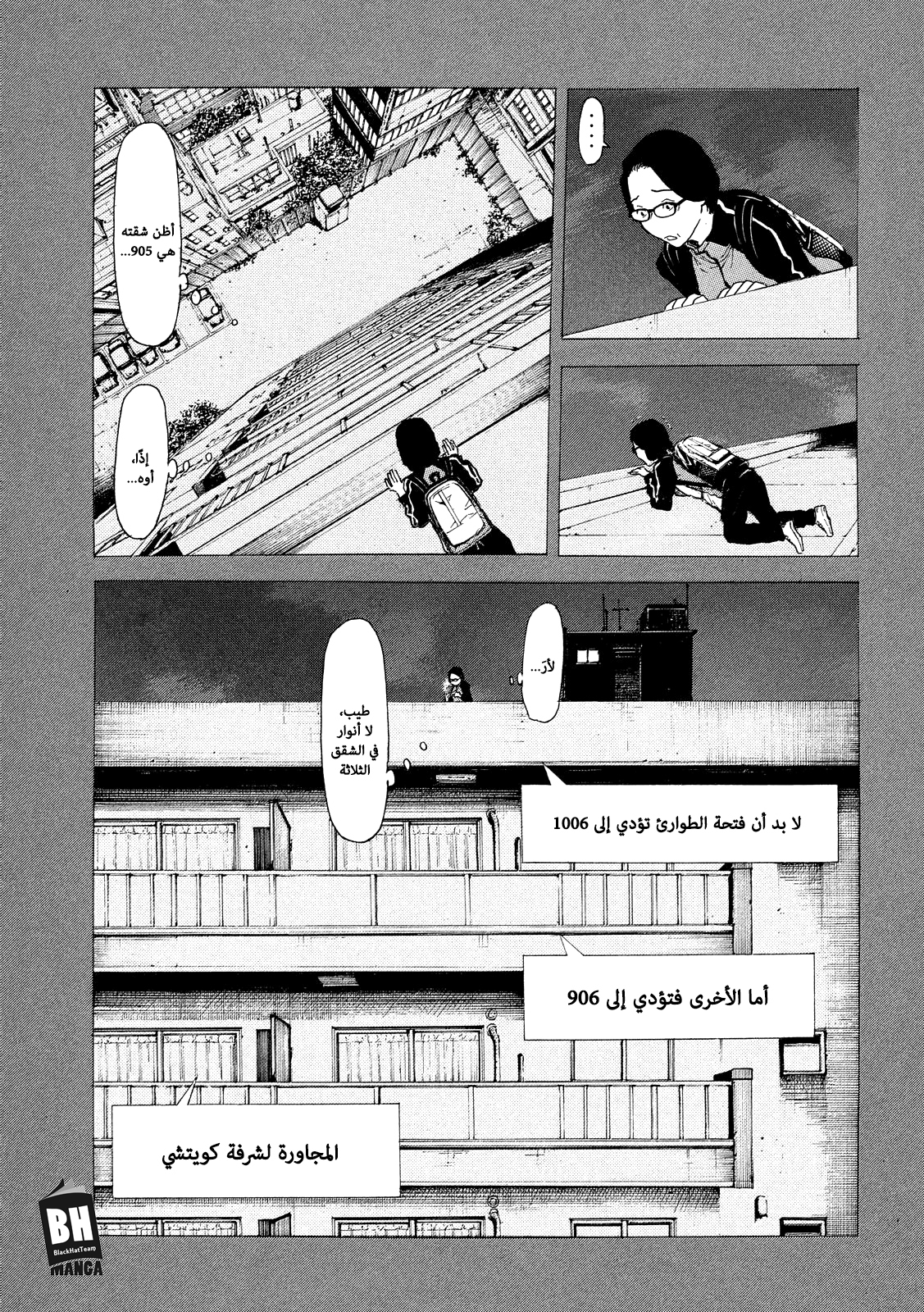 Read My Home Hero AR Manga Online