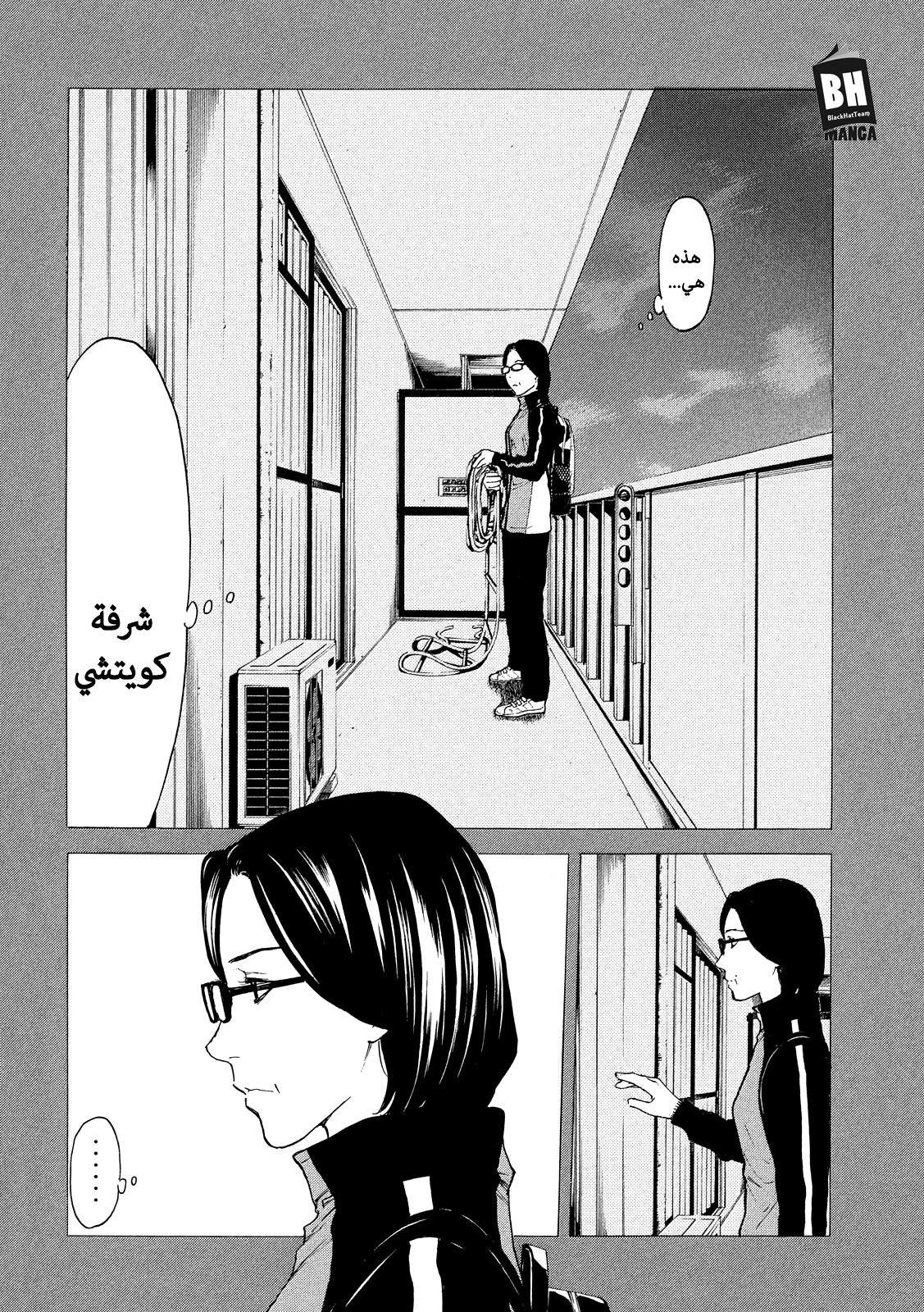 Read My Home Hero AR Manga Online