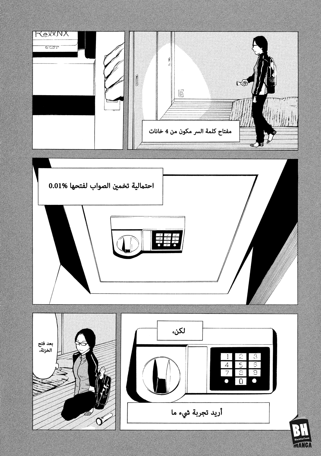 Read My Home Hero AR Manga Online