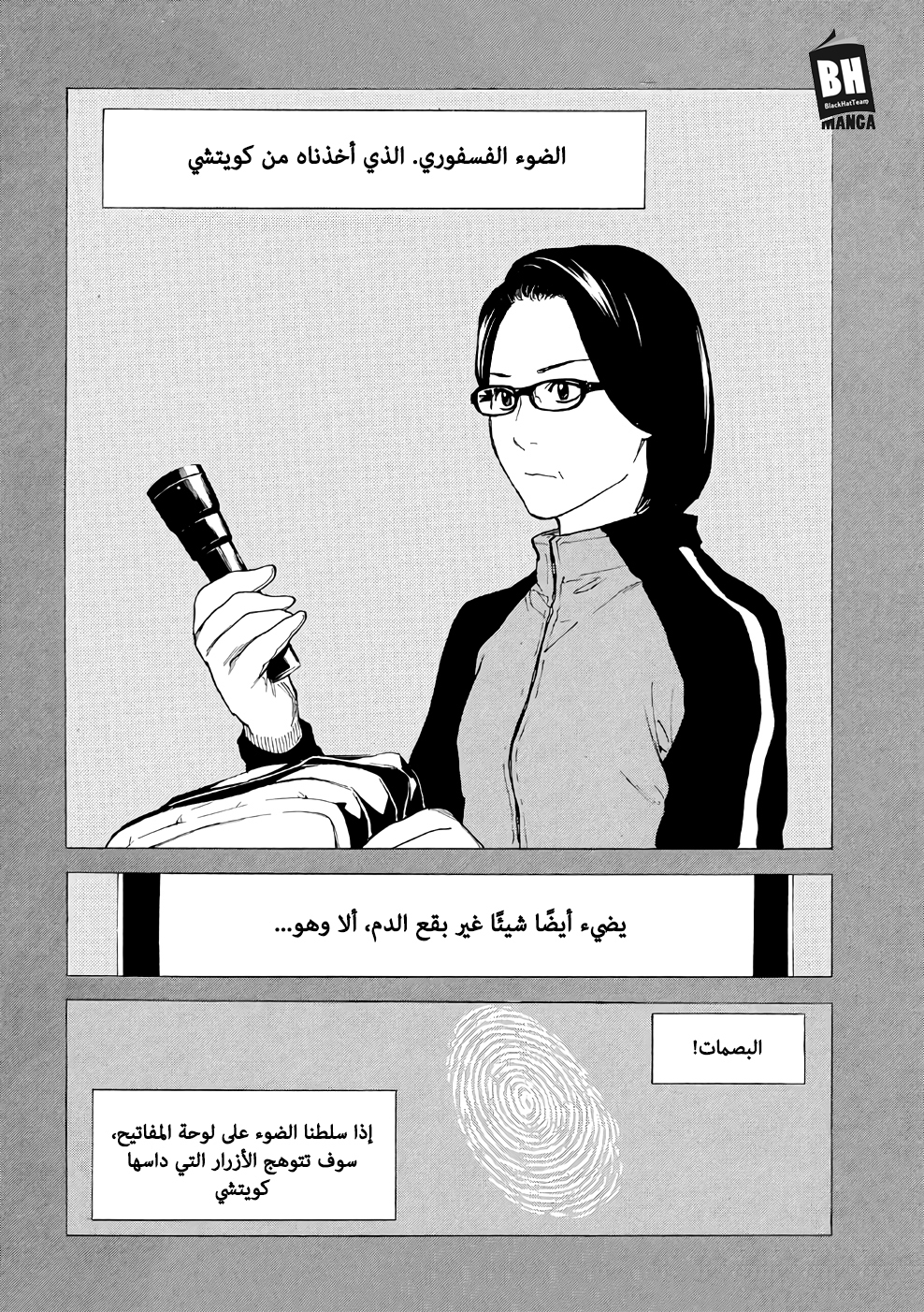 Read My Home Hero AR Manga Online