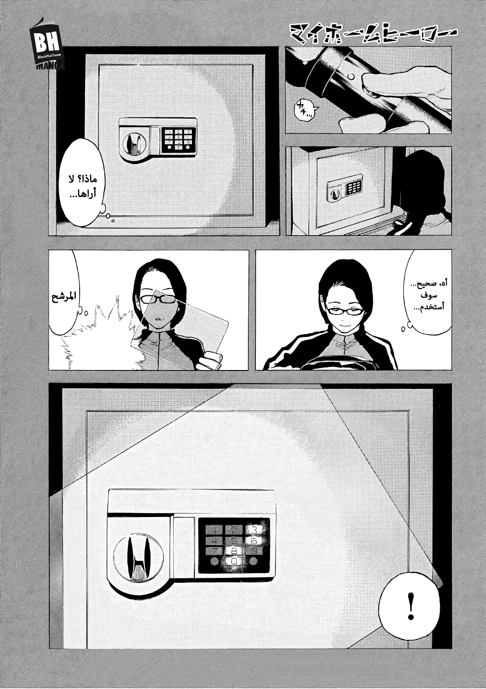 Read My Home Hero AR Manga Online