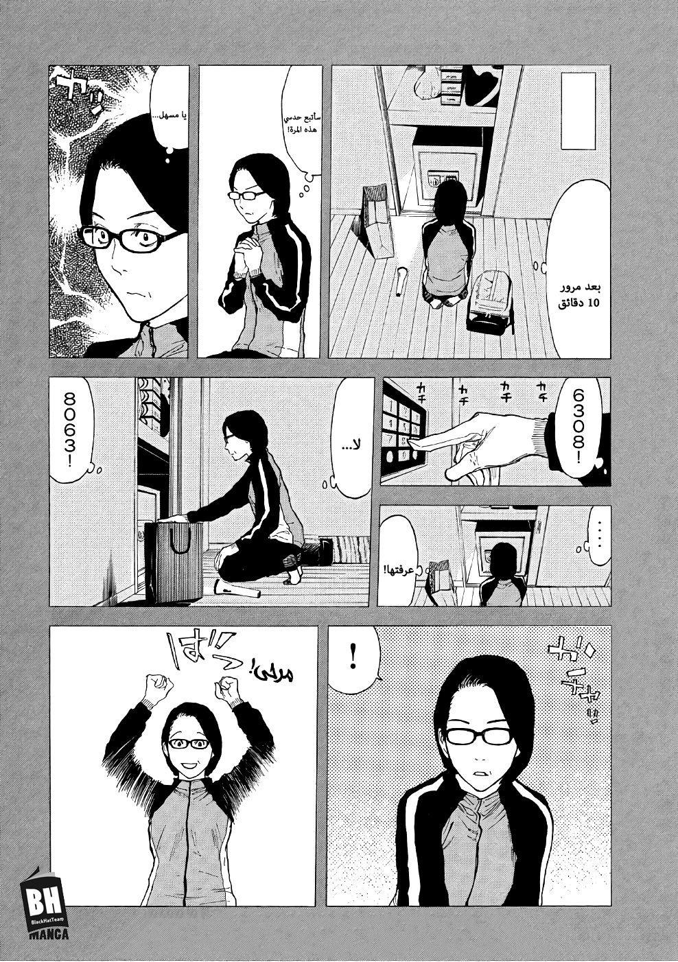 Read My Home Hero AR Manga Online