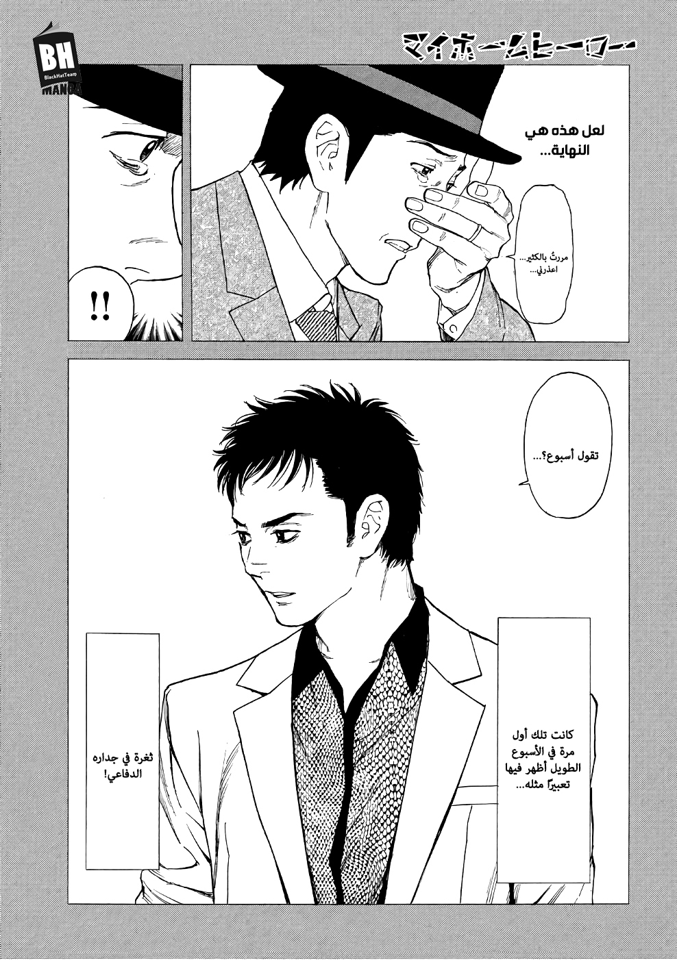 Read My Home Hero AR Manga Online