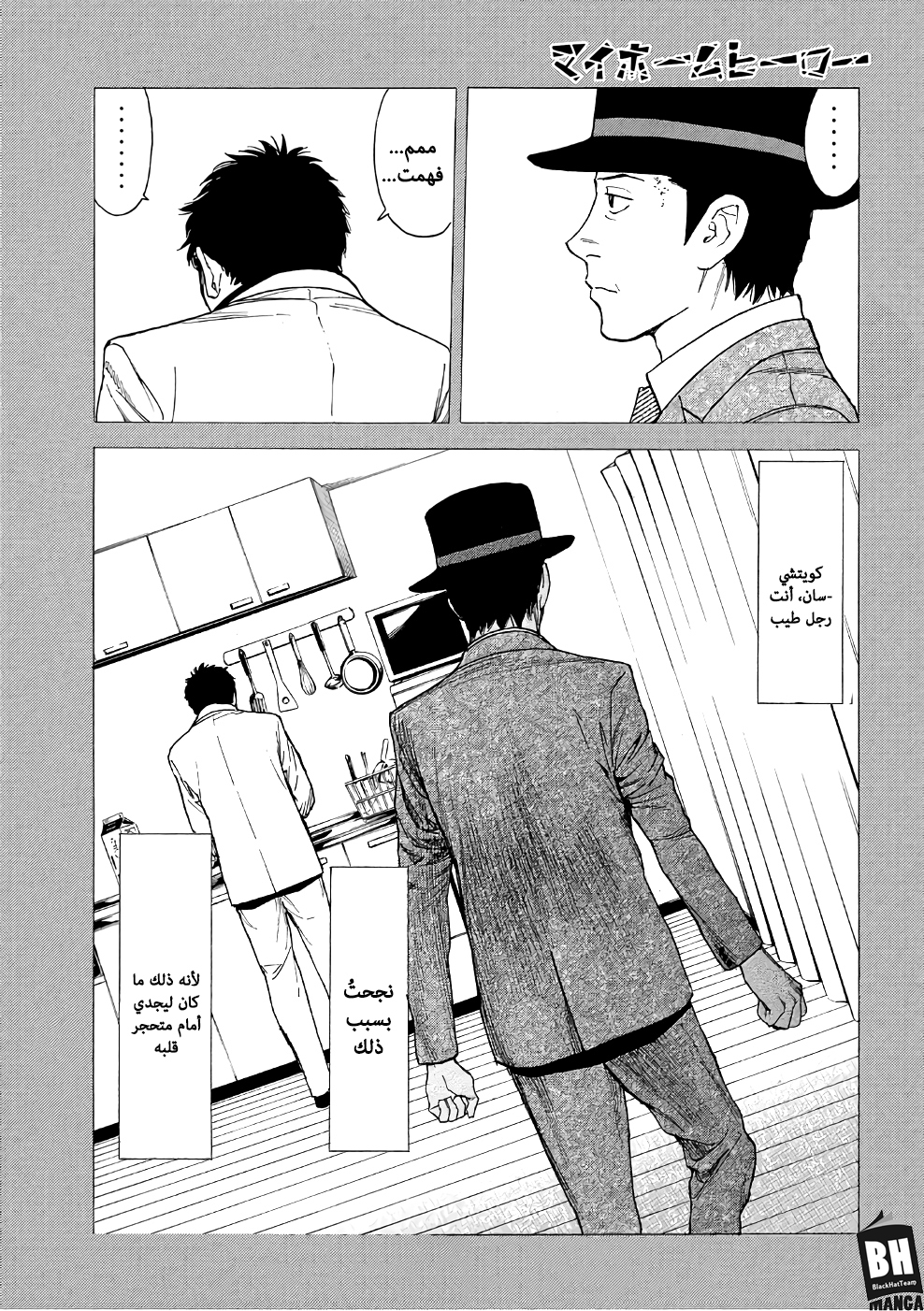 Read My Home Hero AR Manga Online