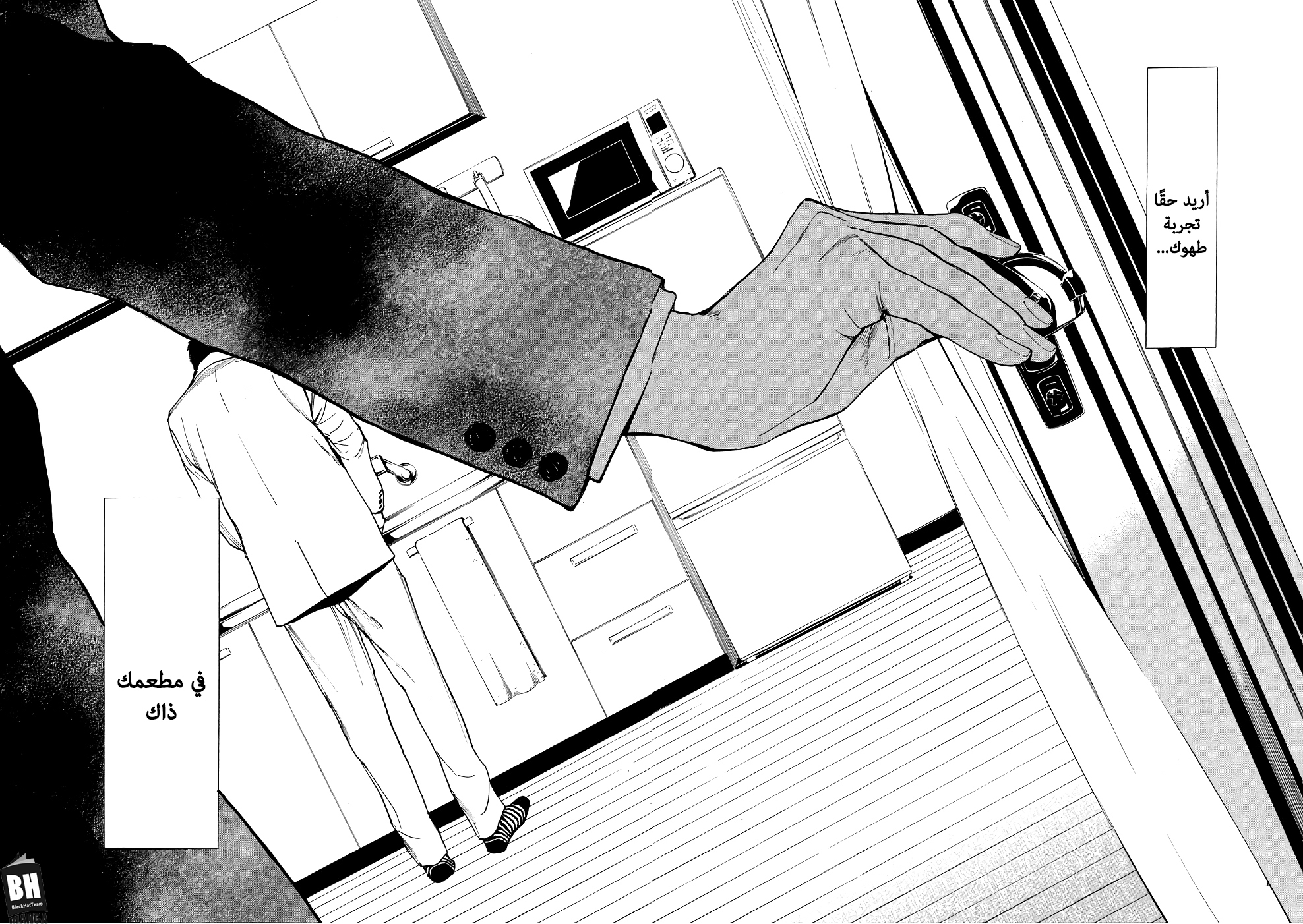 Read My Home Hero AR Manga Online