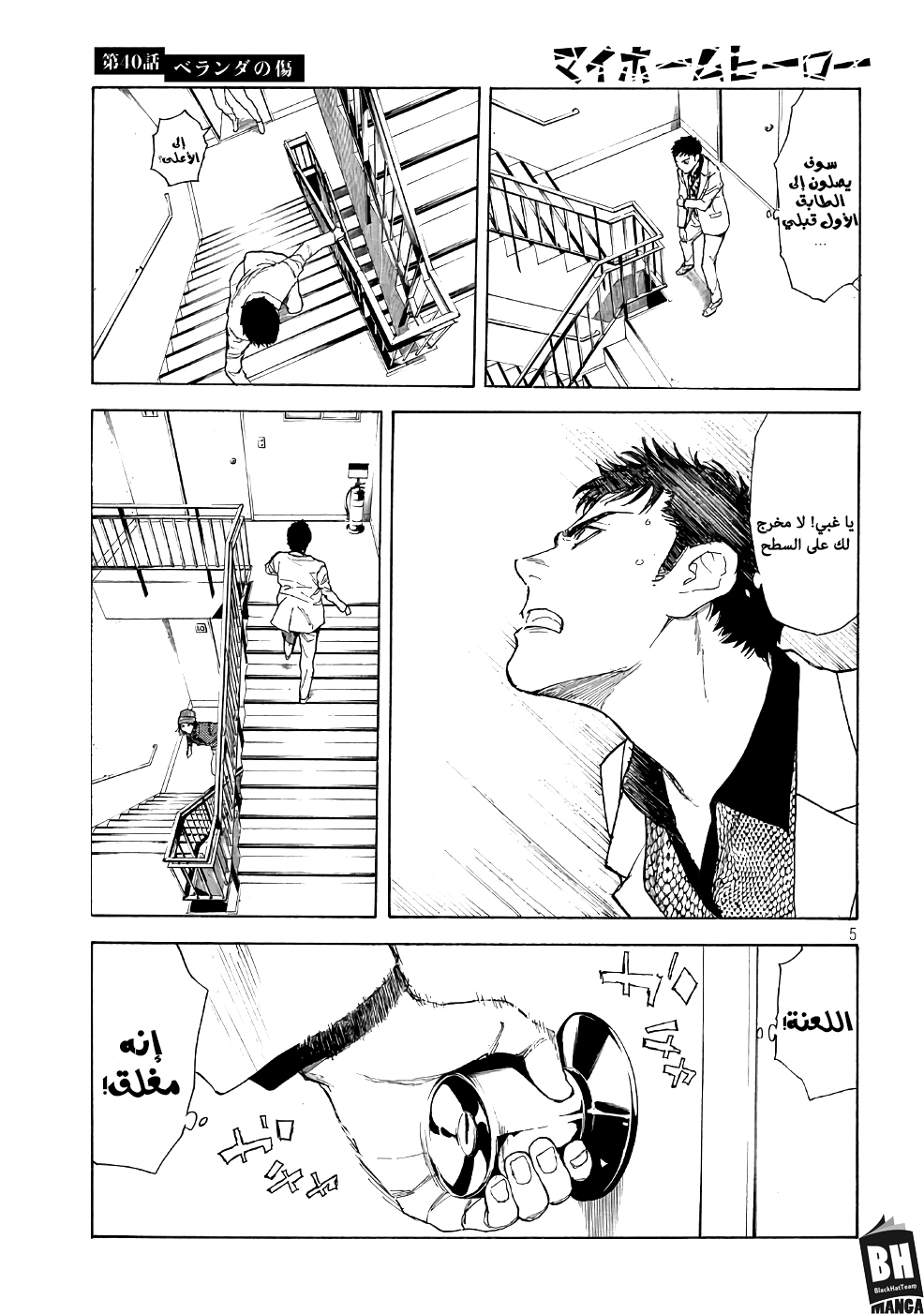 Read My Home Hero AR Manga Online