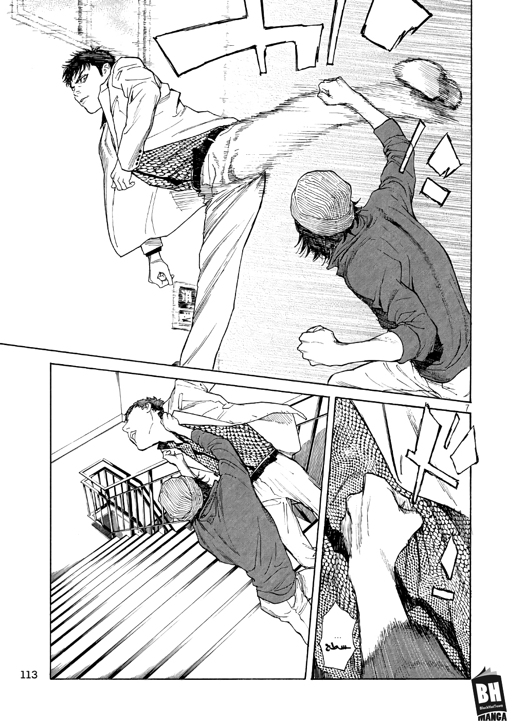 Read My Home Hero AR Manga Online